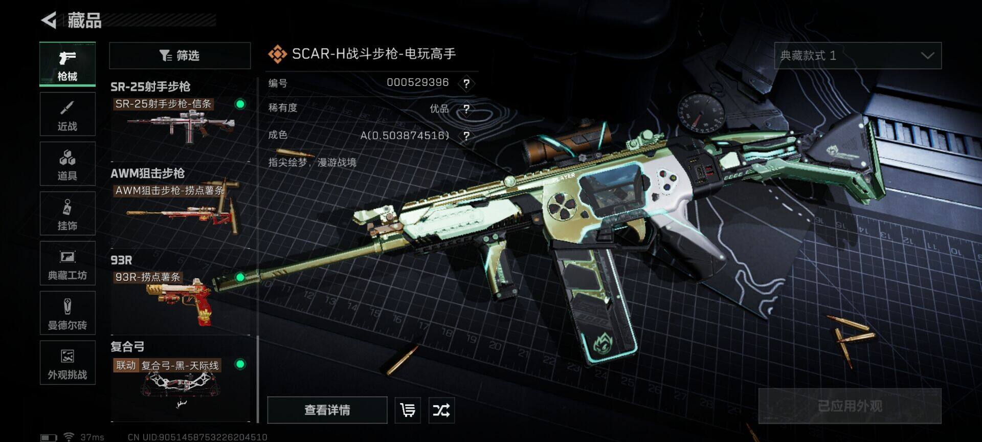 SJZCMW394778三角洲行动账号详情图18