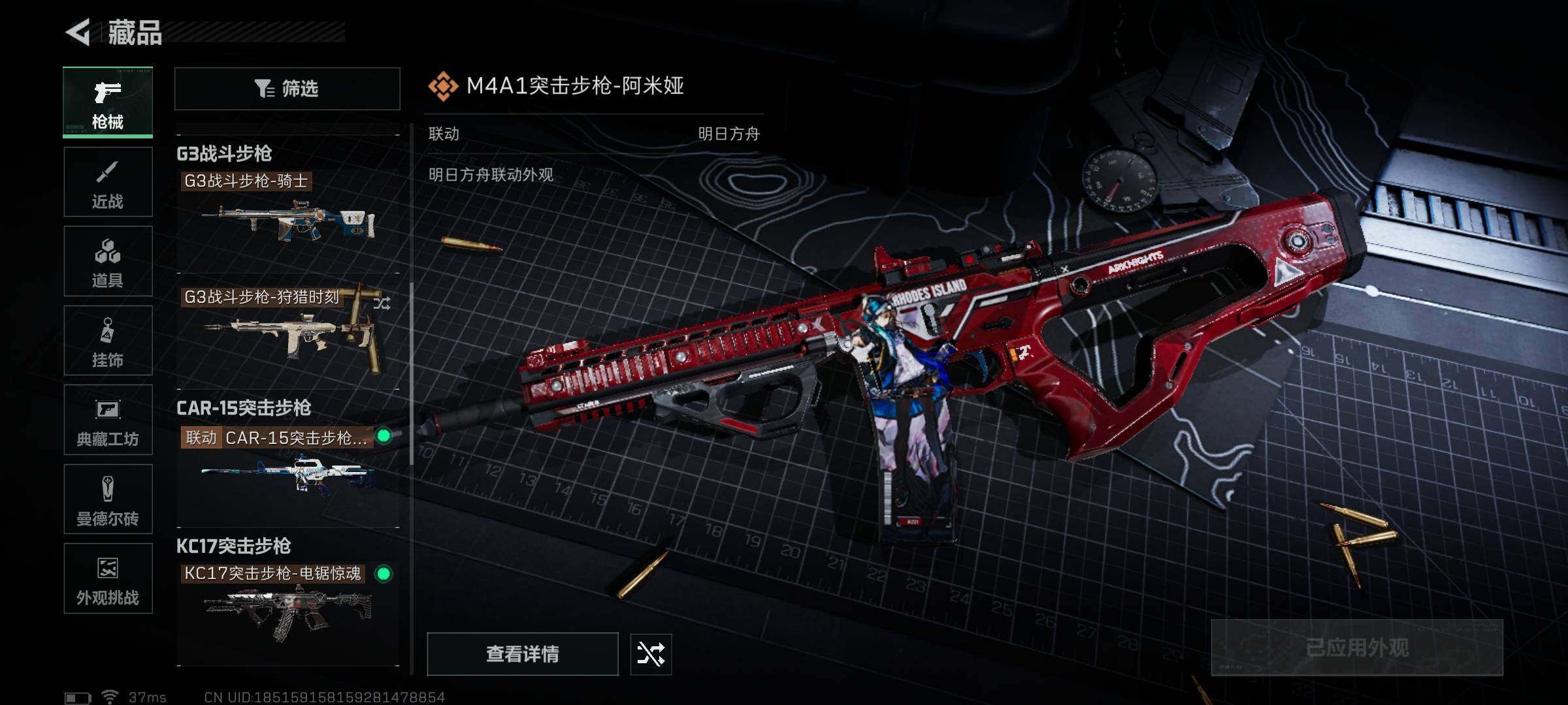 SJZEY391883三角洲行动账号详情图7