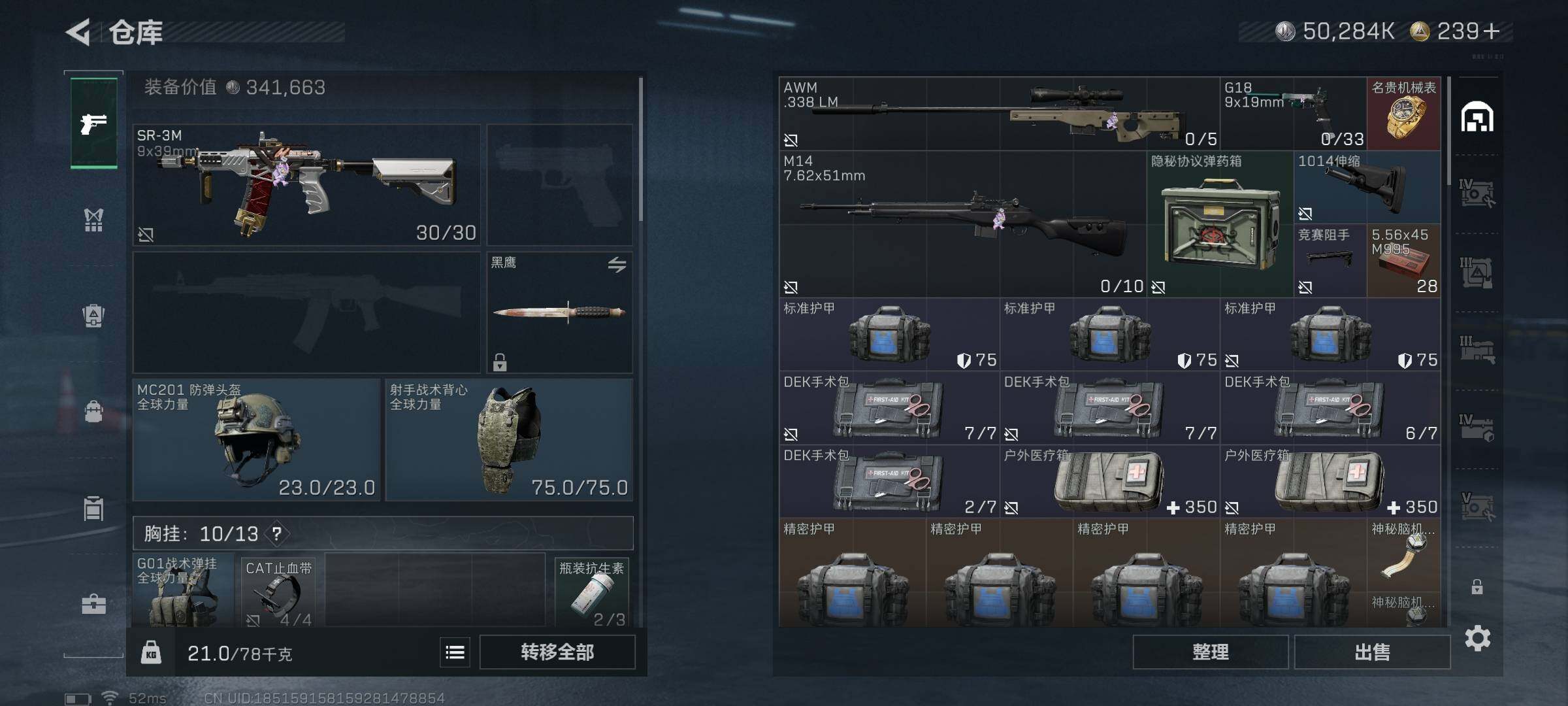 SJZEY391883三角洲行动账号详情图14