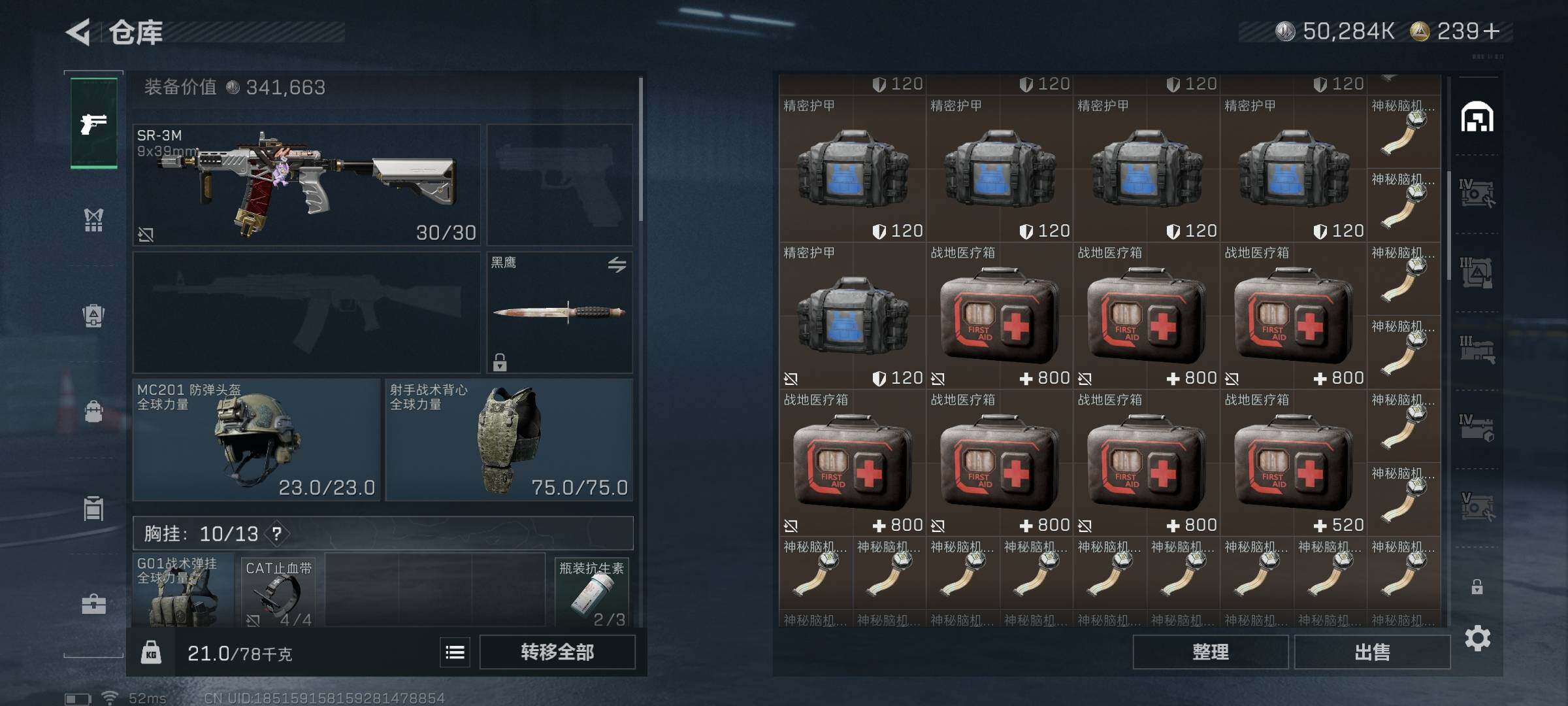 SJZEY391883三角洲行动账号详情图15