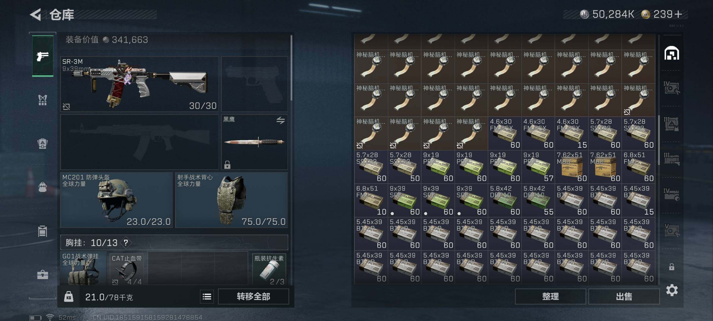 SJZEY391883三角洲行动账号详情图16