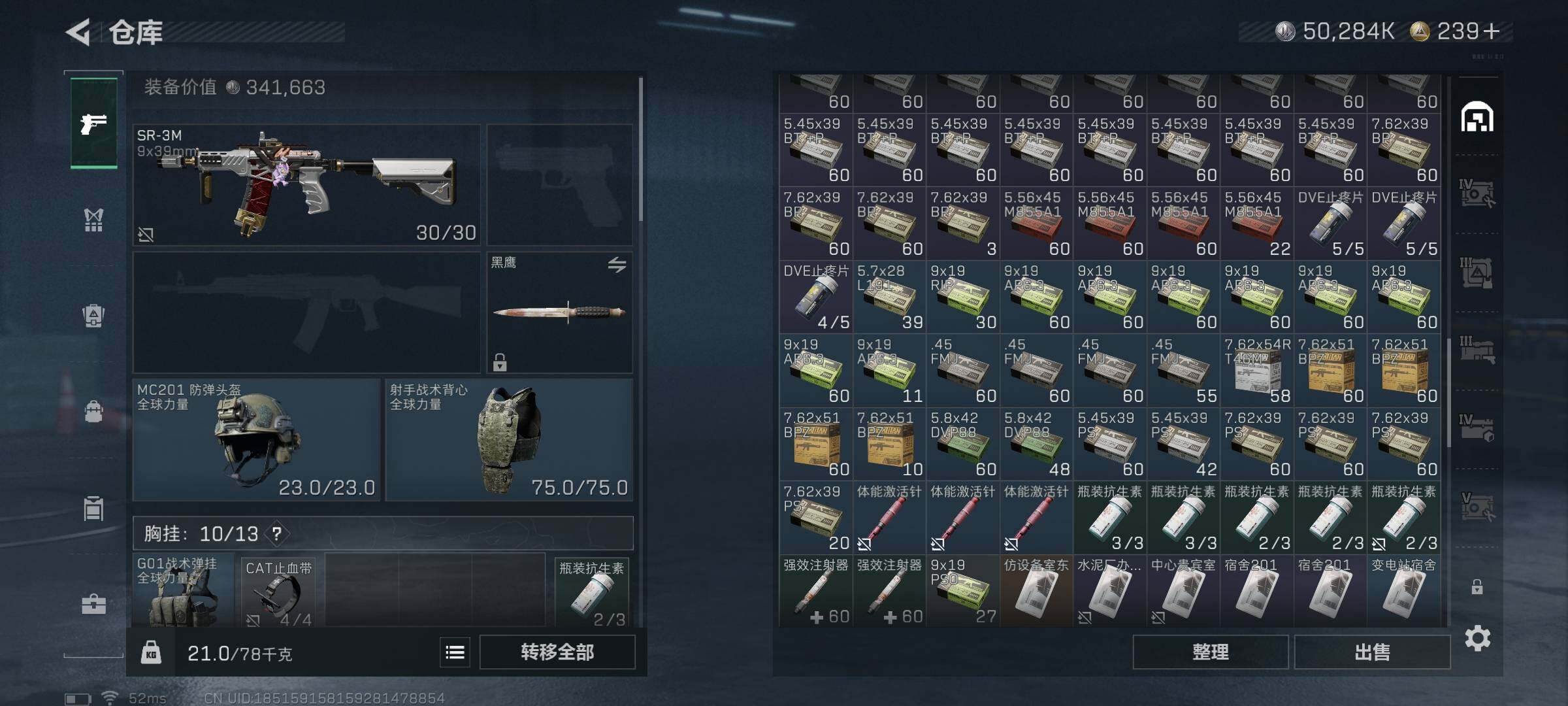 SJZEY391883三角洲行动账号详情图17