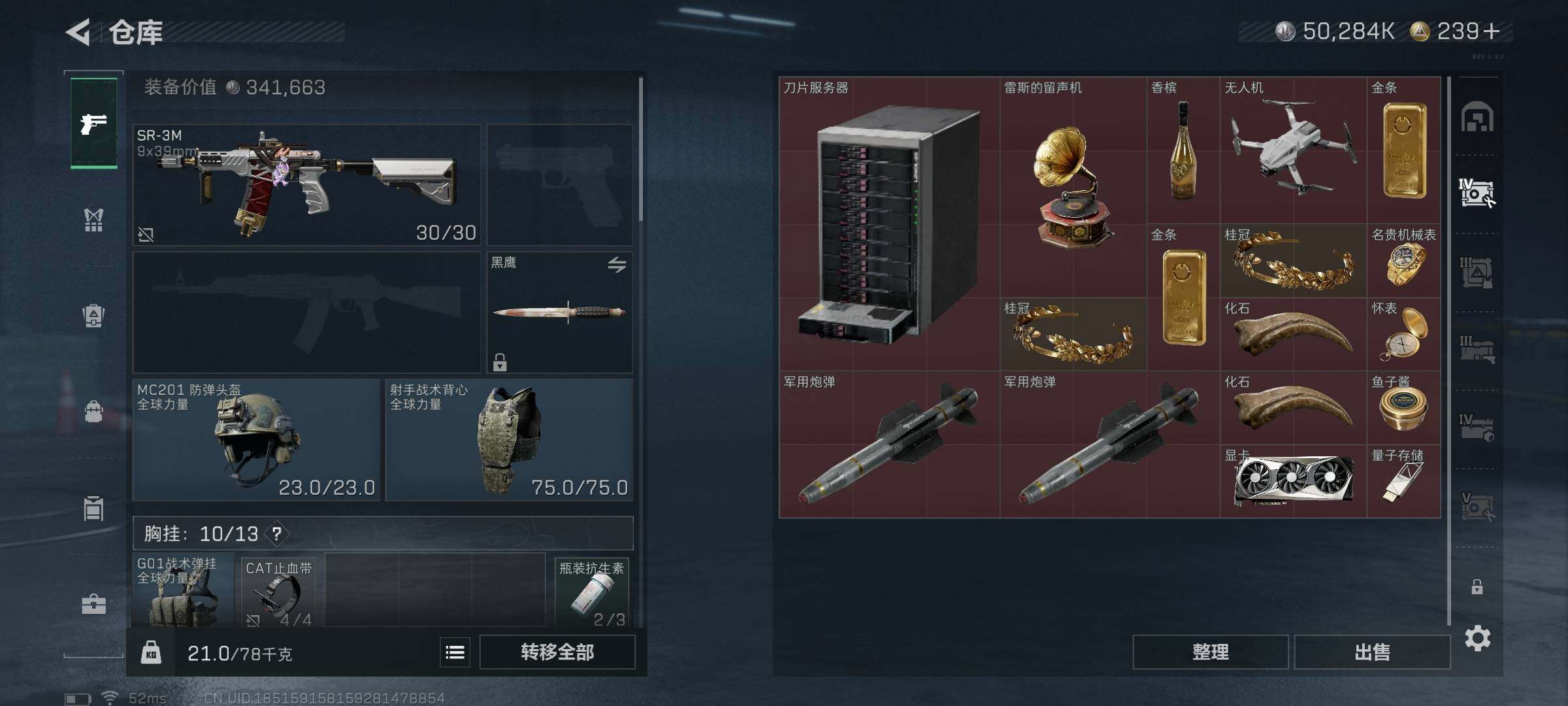 SJZEY391883三角洲行动账号详情图18