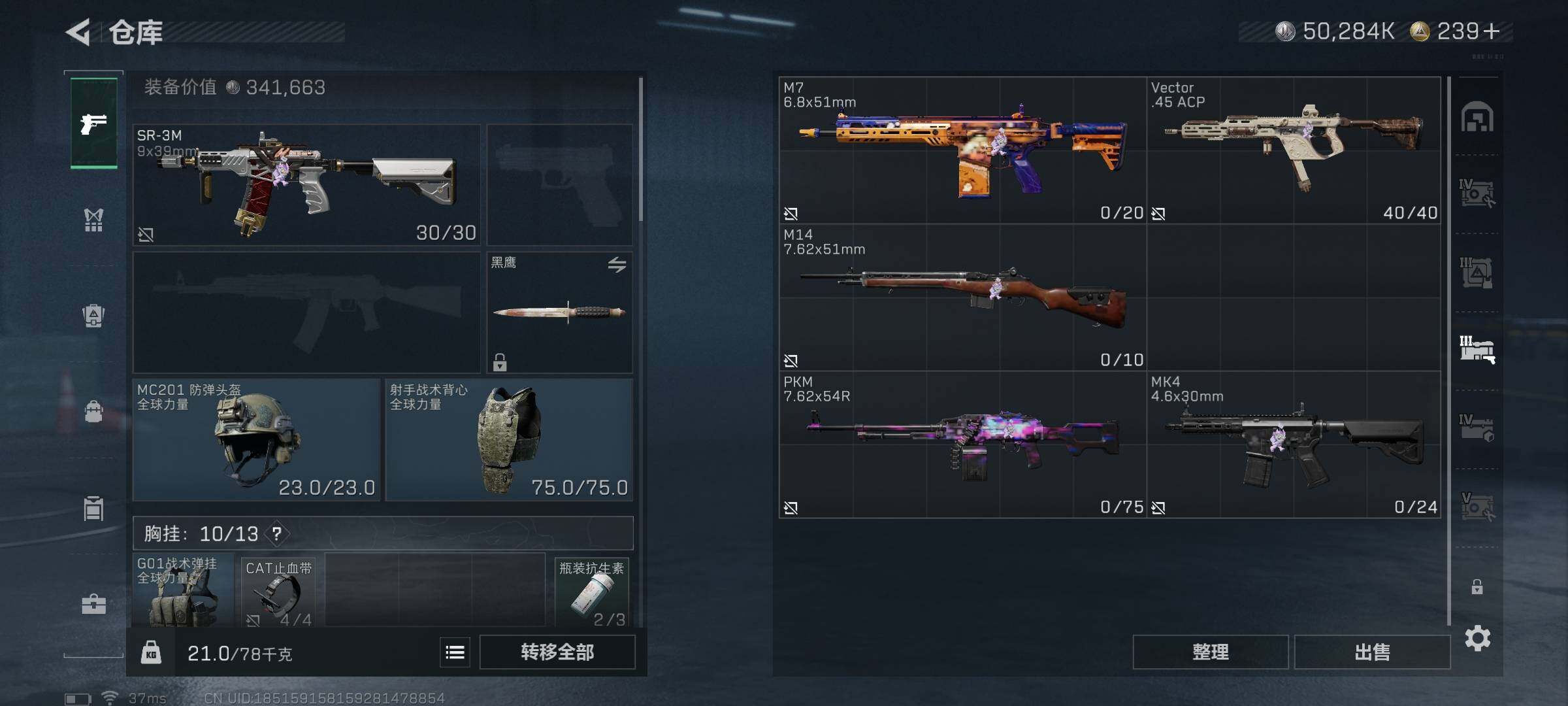 SJZEY391883三角洲行动账号详情图20