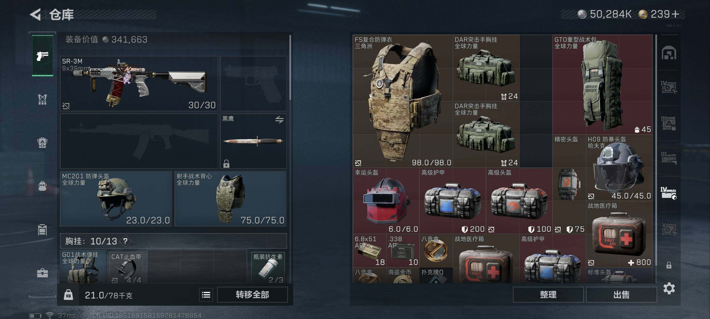 SJZEY391883三角洲行动账号详情图21