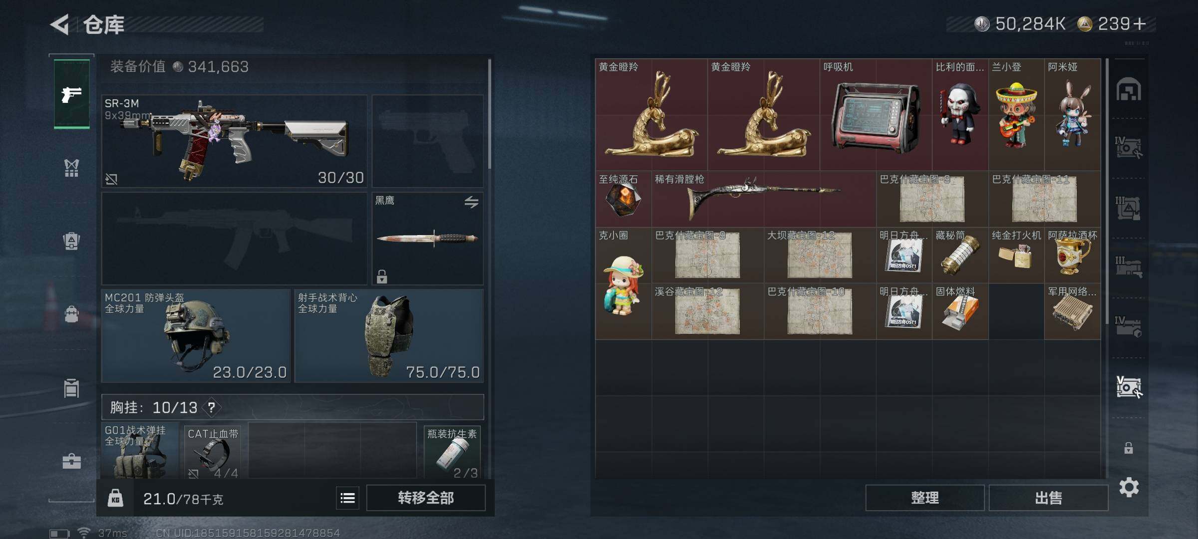 SJZEY391883三角洲行动账号详情图22