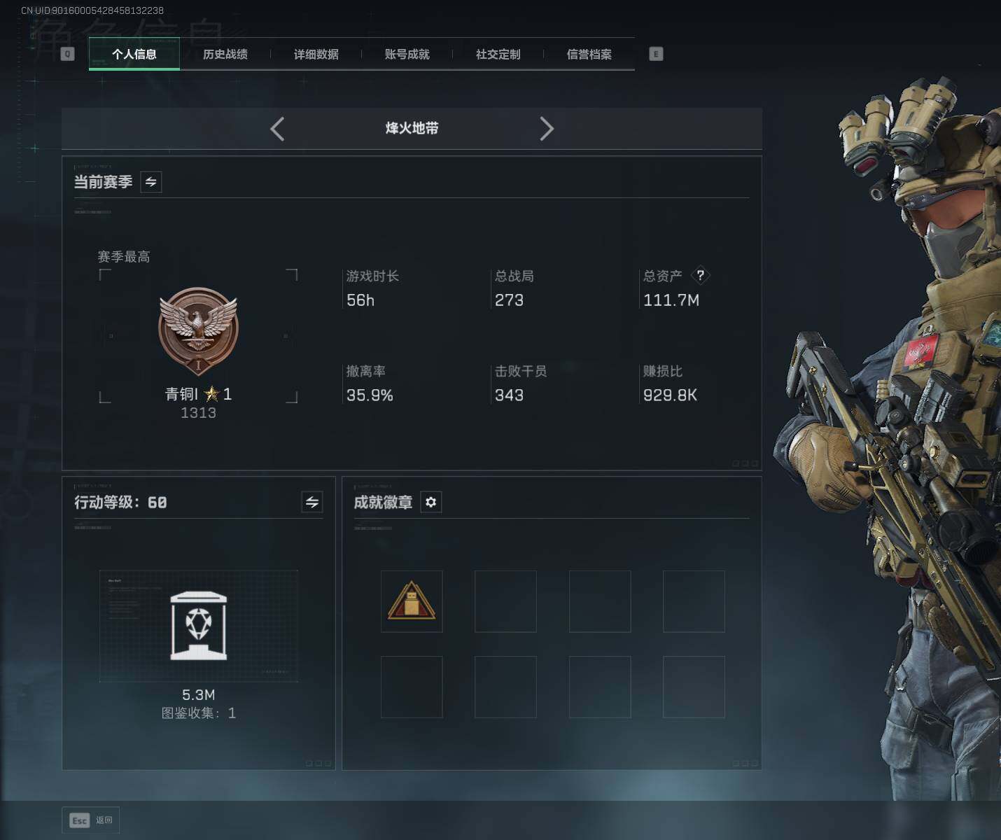 SJZQM391997三角洲行动账号详情图4