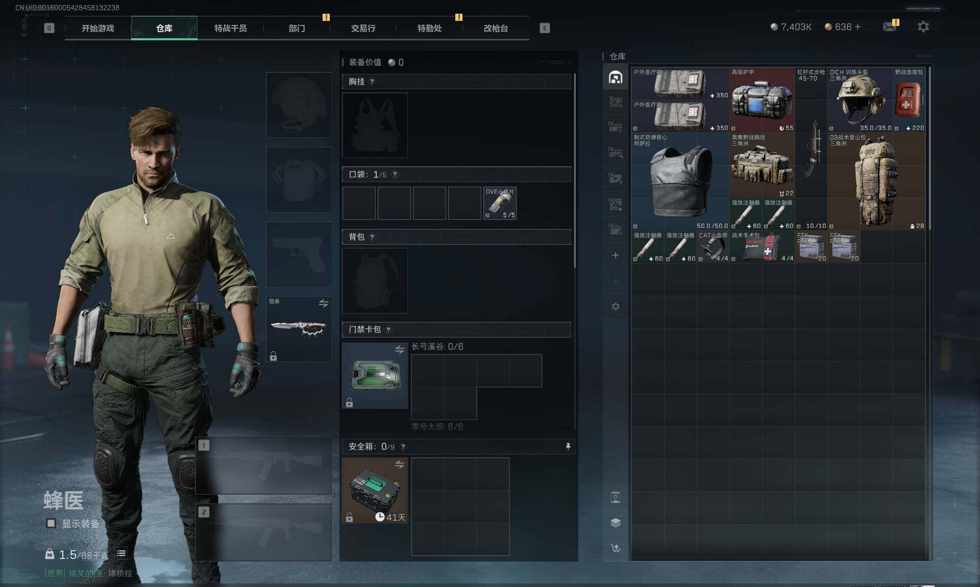 SJZQM391997三角洲行动账号详情图5