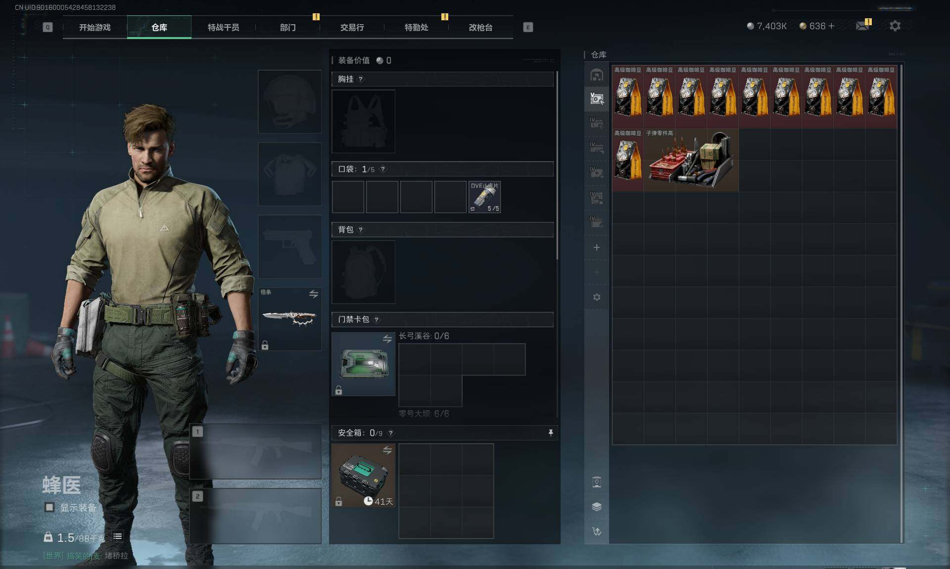 SJZQM391997三角洲行动账号详情图6