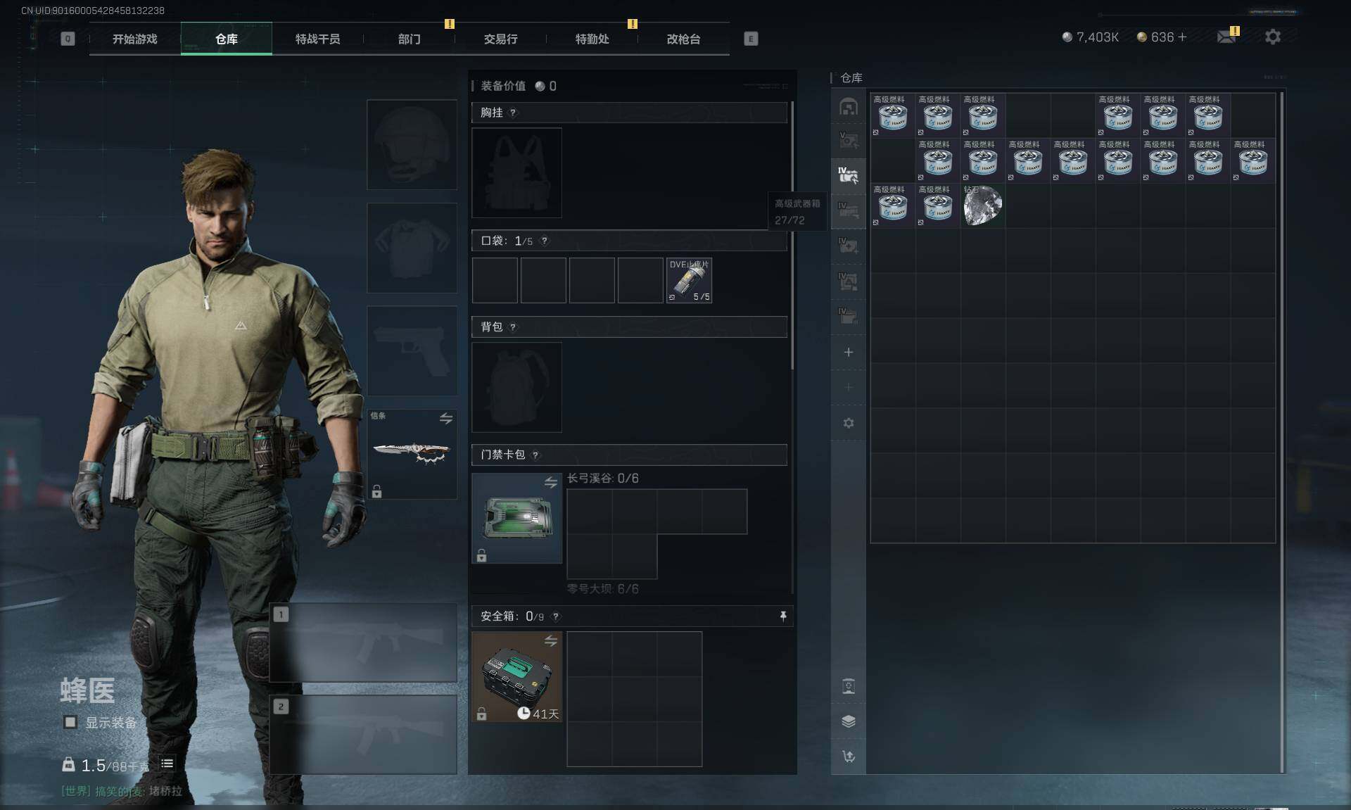 SJZQM391997三角洲行动账号详情图7