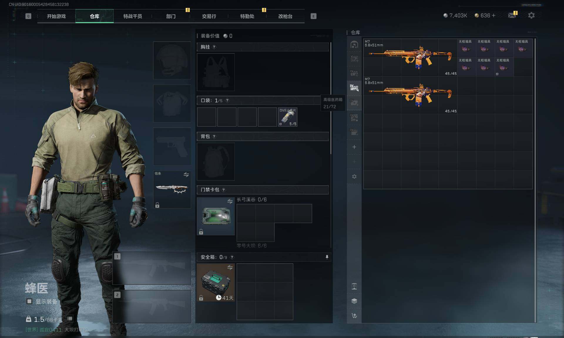 SJZQM391997三角洲行动账号详情图8