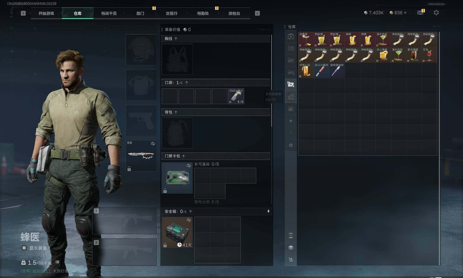 SJZQM391997三角洲行动账号详情图9