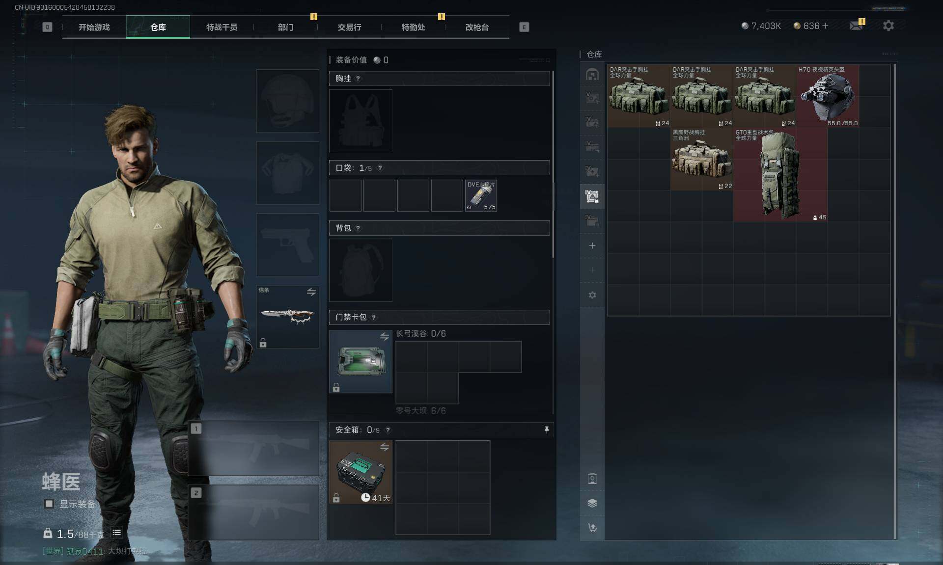 SJZQM391997三角洲行动账号详情图10