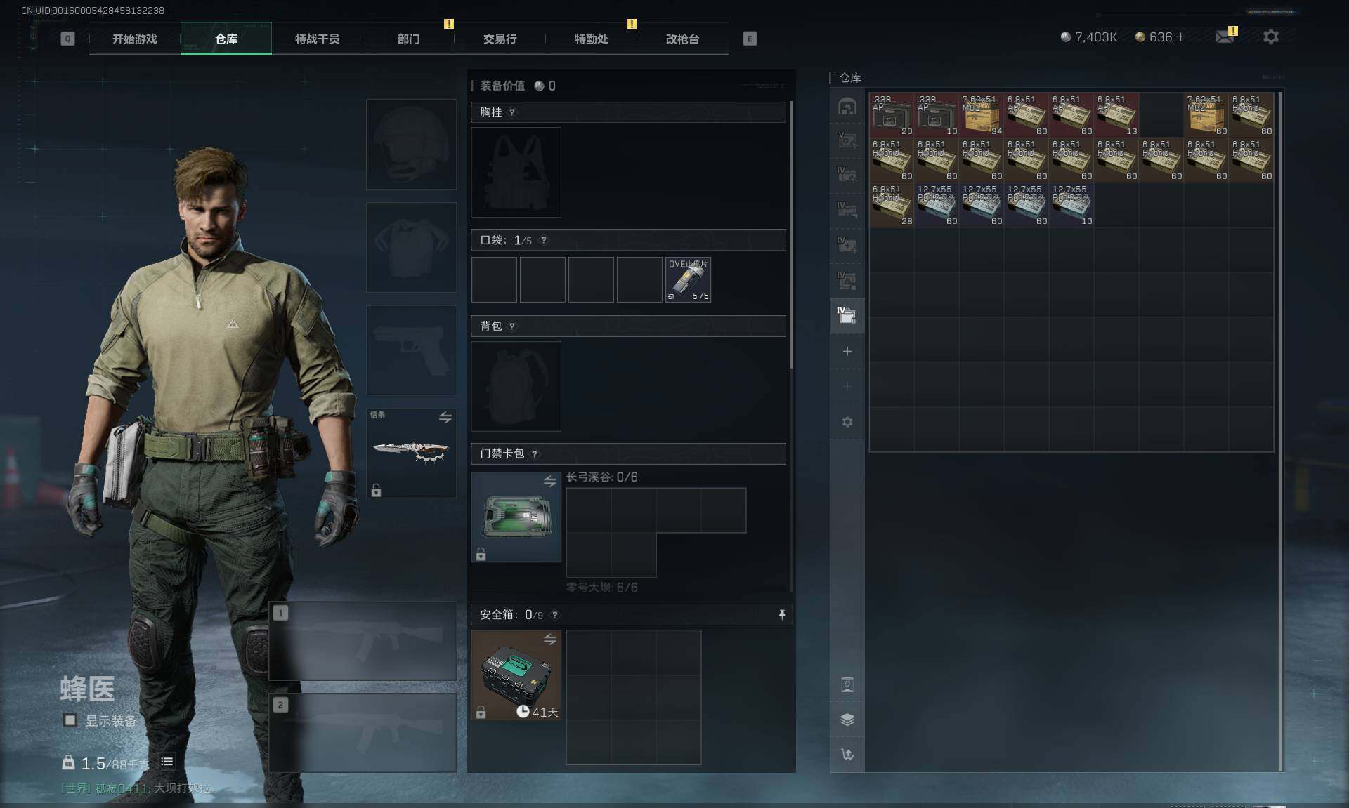 SJZQM391997三角洲行动账号详情图11