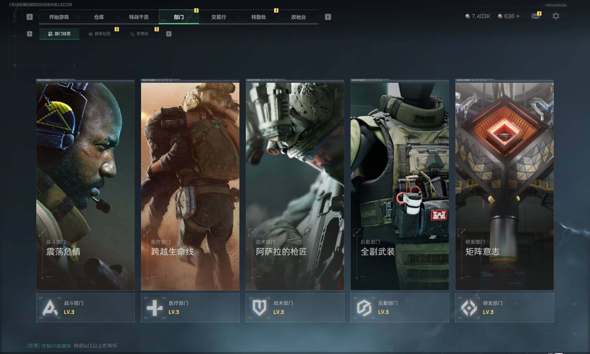 SJZQM391997三角洲行动账号详情图13