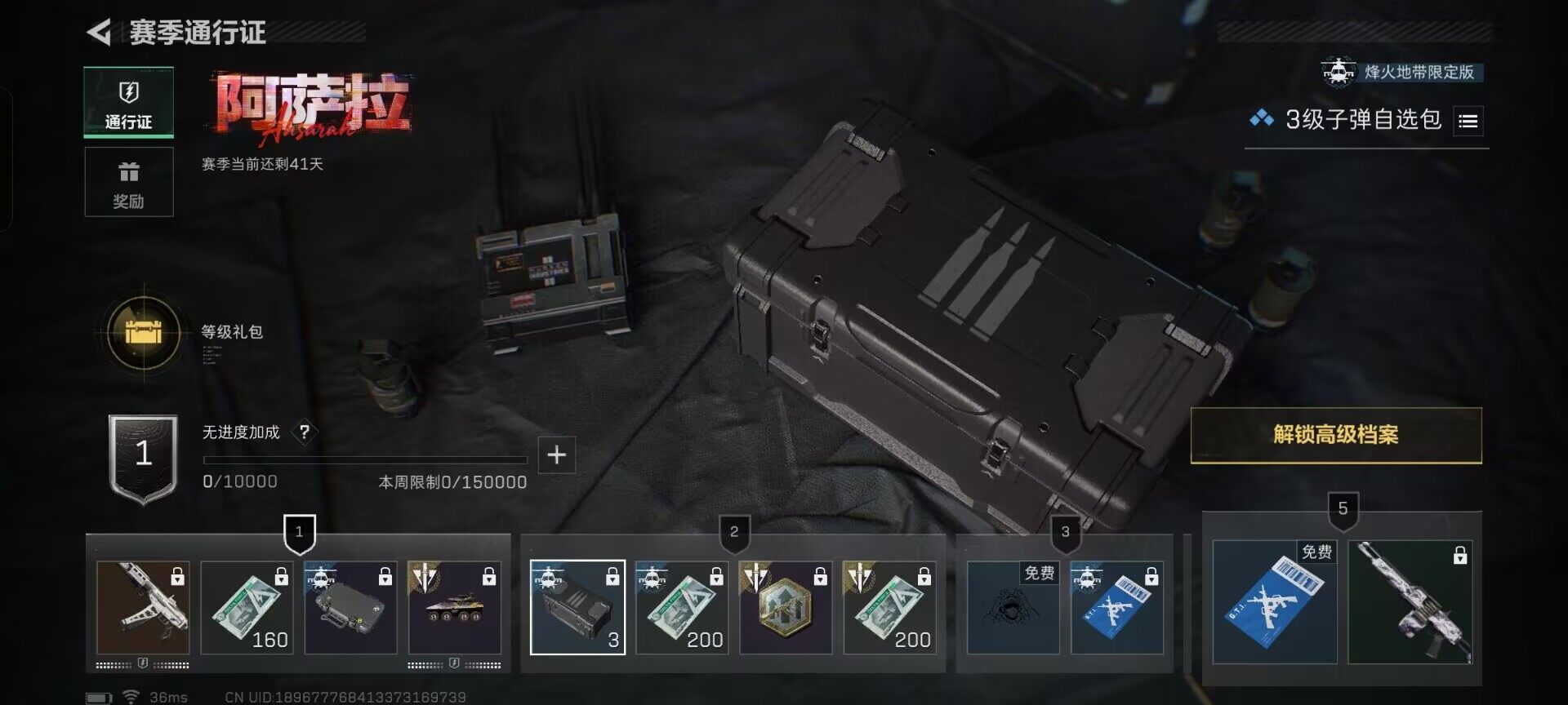 SJZEY395169三角洲行动账号详情图6