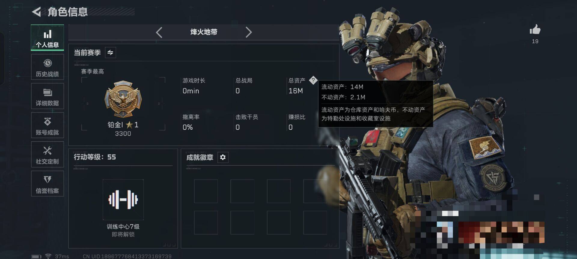 SJZEY395169三角洲行动账号详情图3