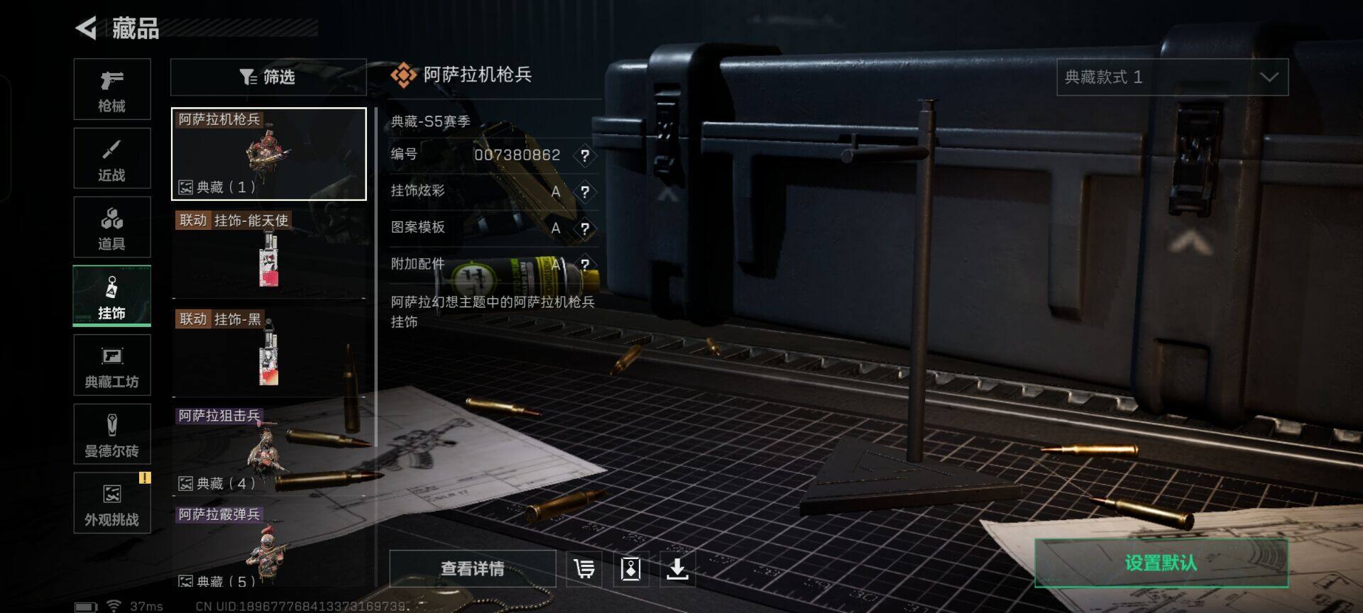 SJZEY395169三角洲行动账号详情图8