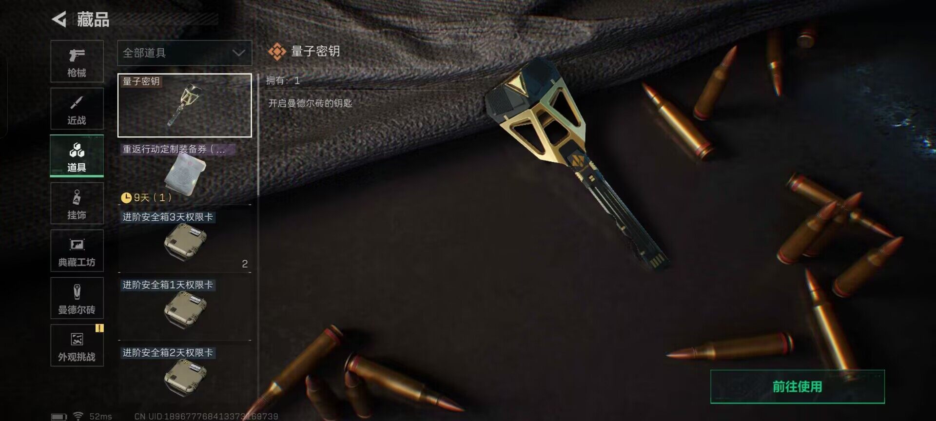 SJZEY395169三角洲行动账号详情图9