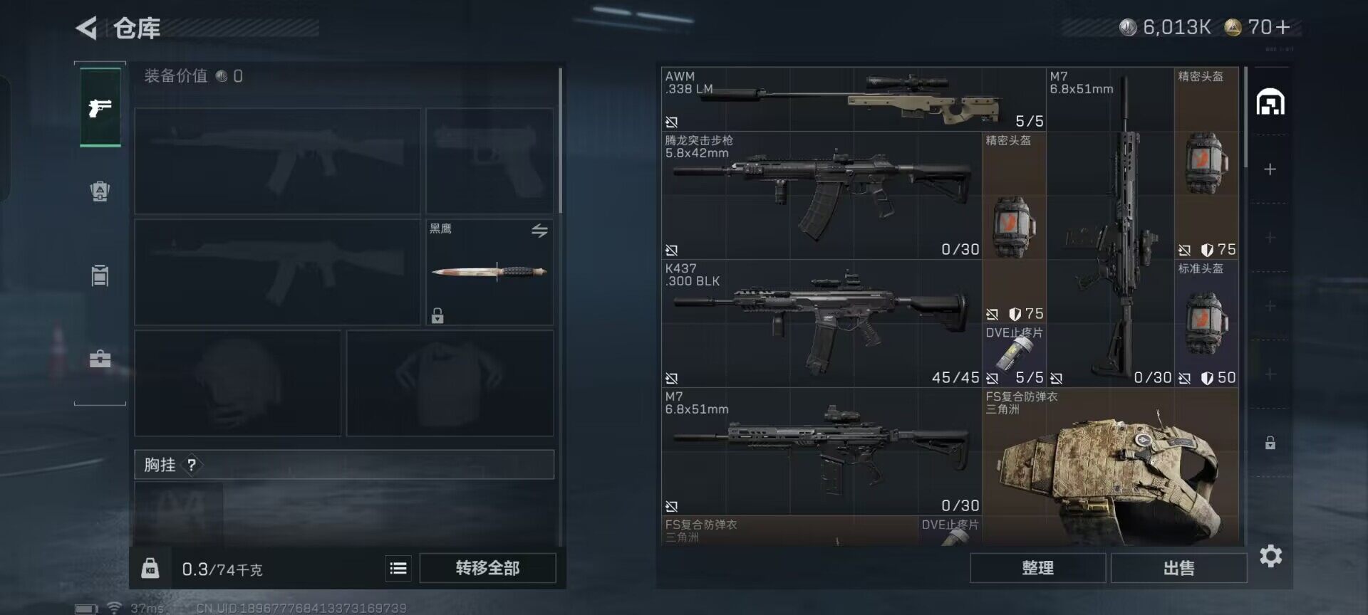 SJZEY395169三角洲行动账号详情图10