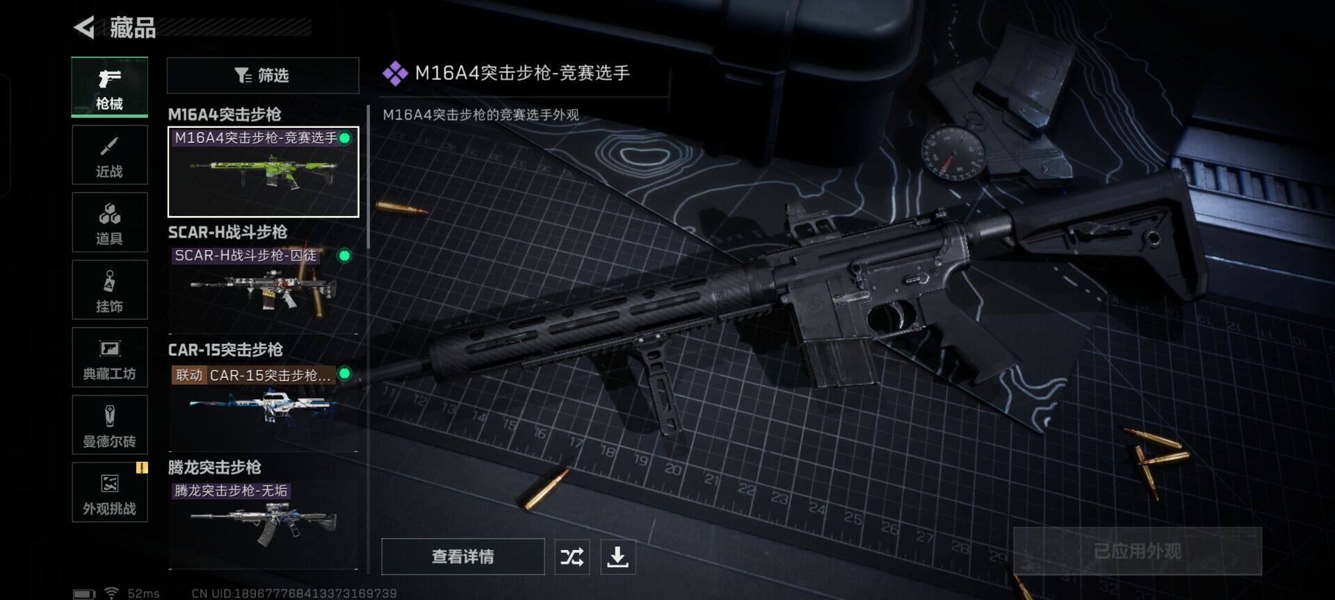 SJZEY395169三角洲行动账号详情图13