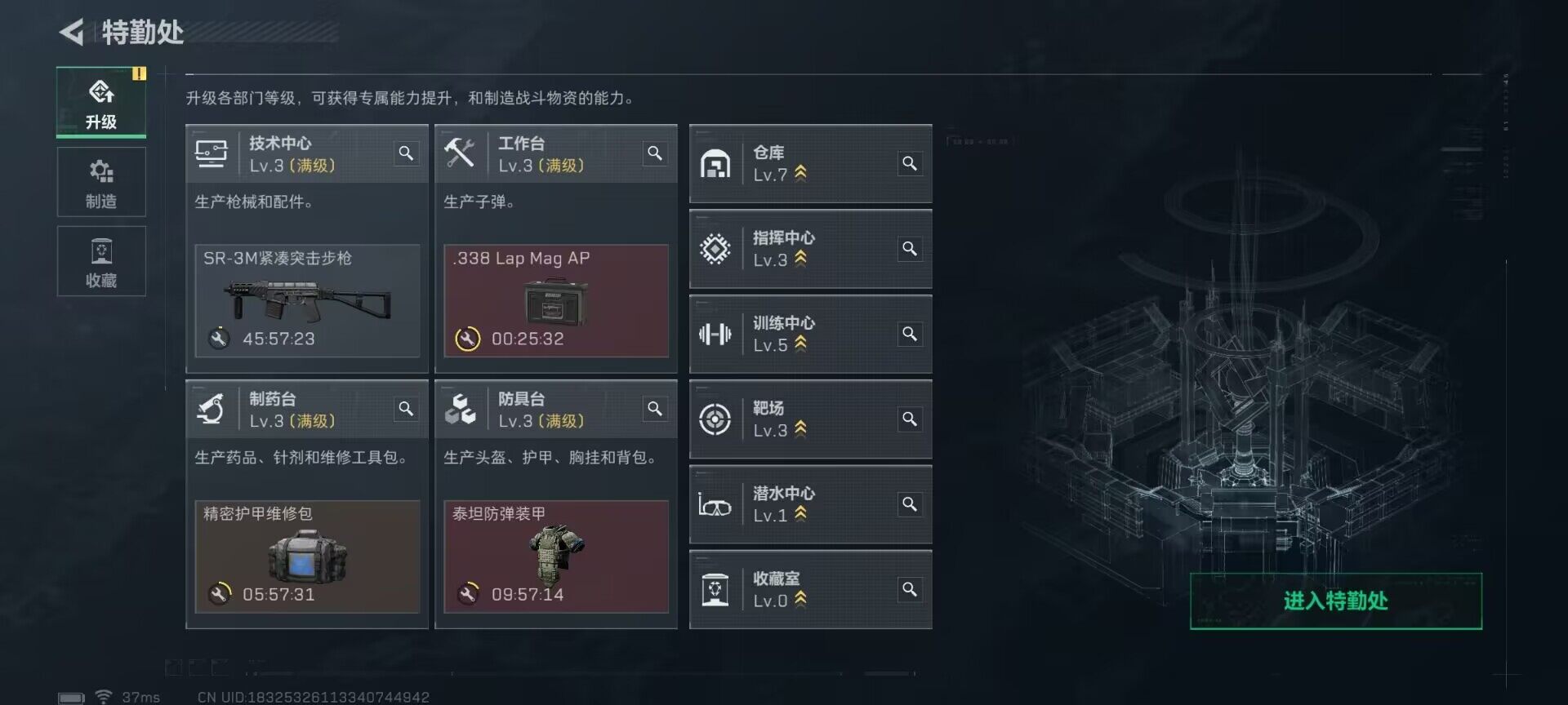 SJZEY391764三角洲行动账号详情图9