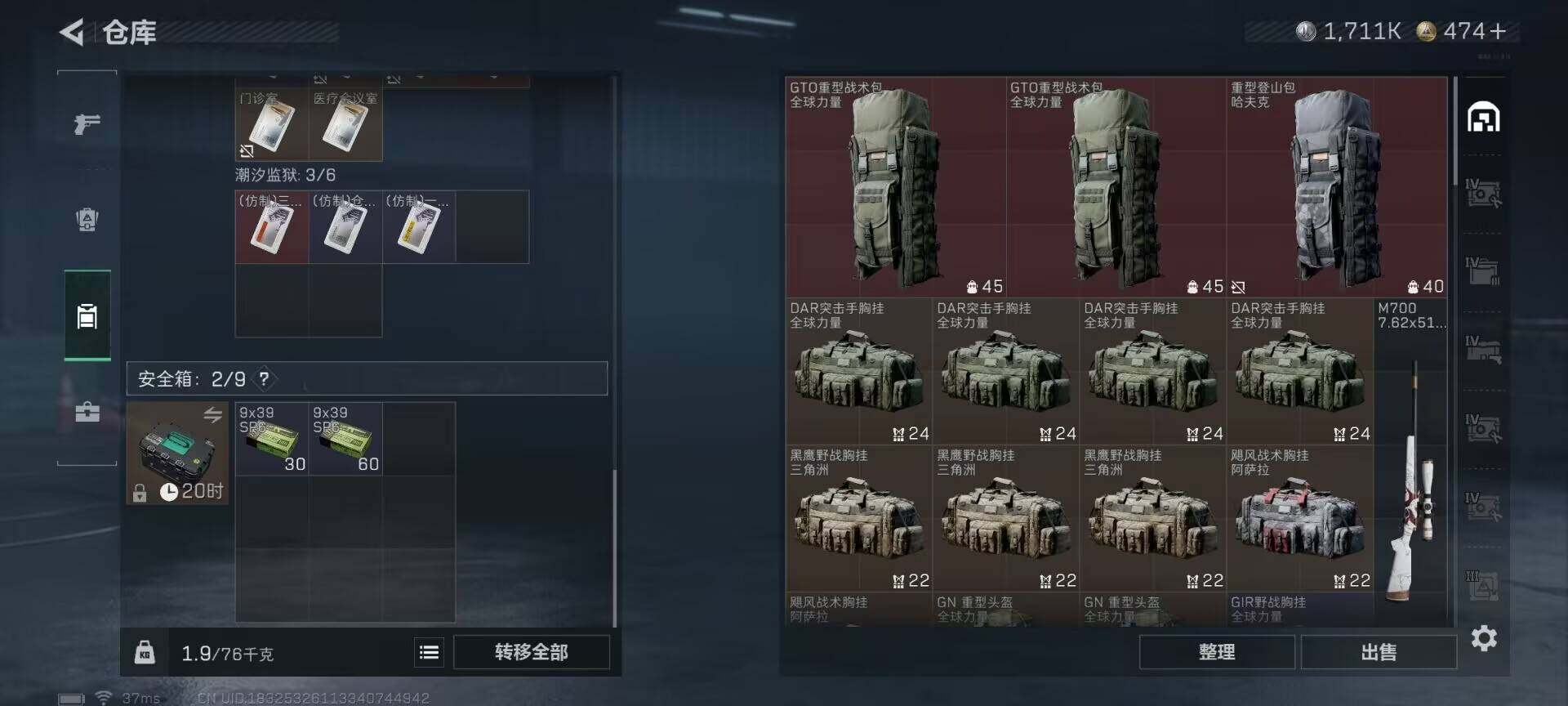 SJZEY391764三角洲行动账号详情图10