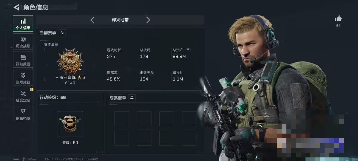 SJZEY391764三角洲行动账号详情图3