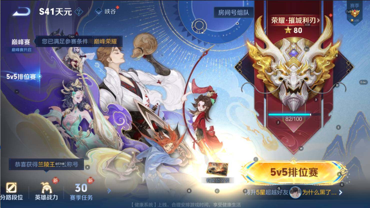 WZCMW3445040王者荣耀账号详情图7