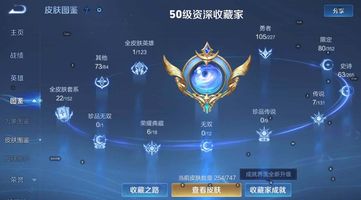 WZCMW3445040王者荣耀账号详情图13