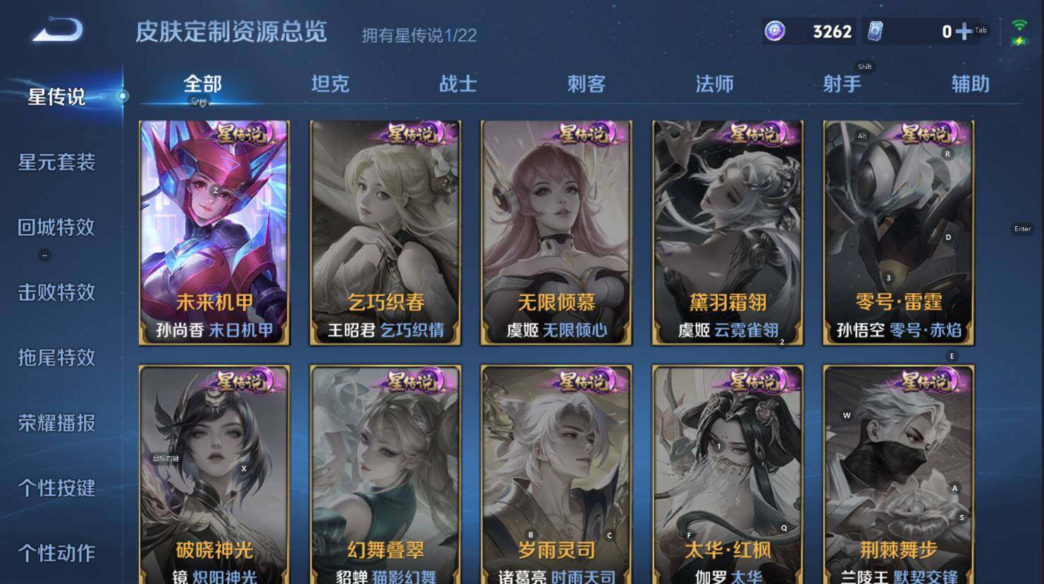 WZCMW3445040王者荣耀账号详情图14