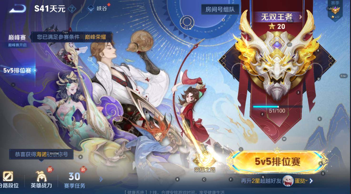 WZCMW3445041王者荣耀账号详情图6