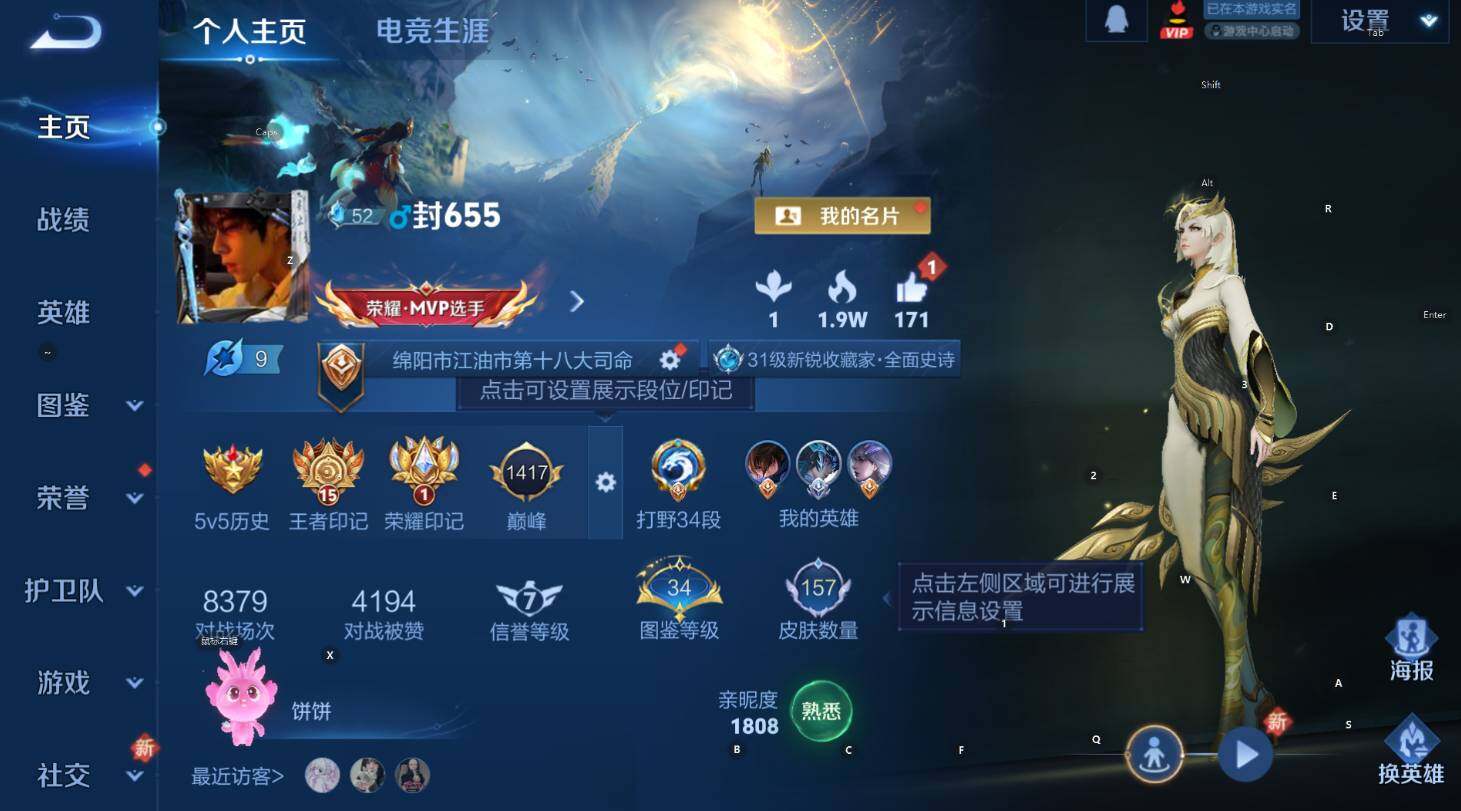 WZCMW3445041王者荣耀账号详情图7