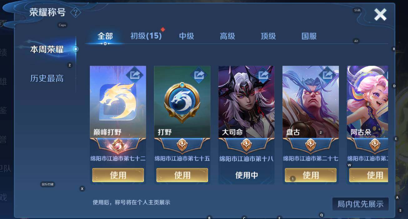 WZCMW3445041王者荣耀账号详情图8