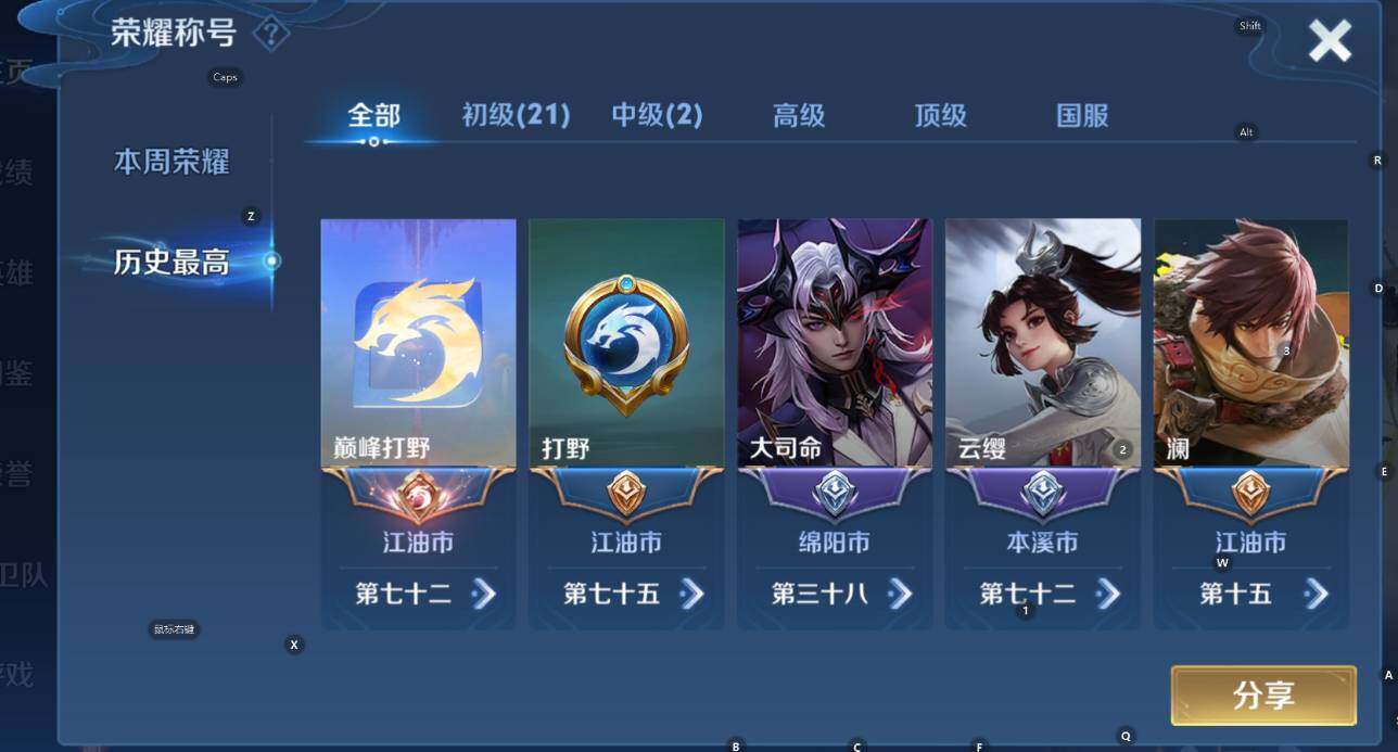 WZCMW3445041王者荣耀账号详情图9