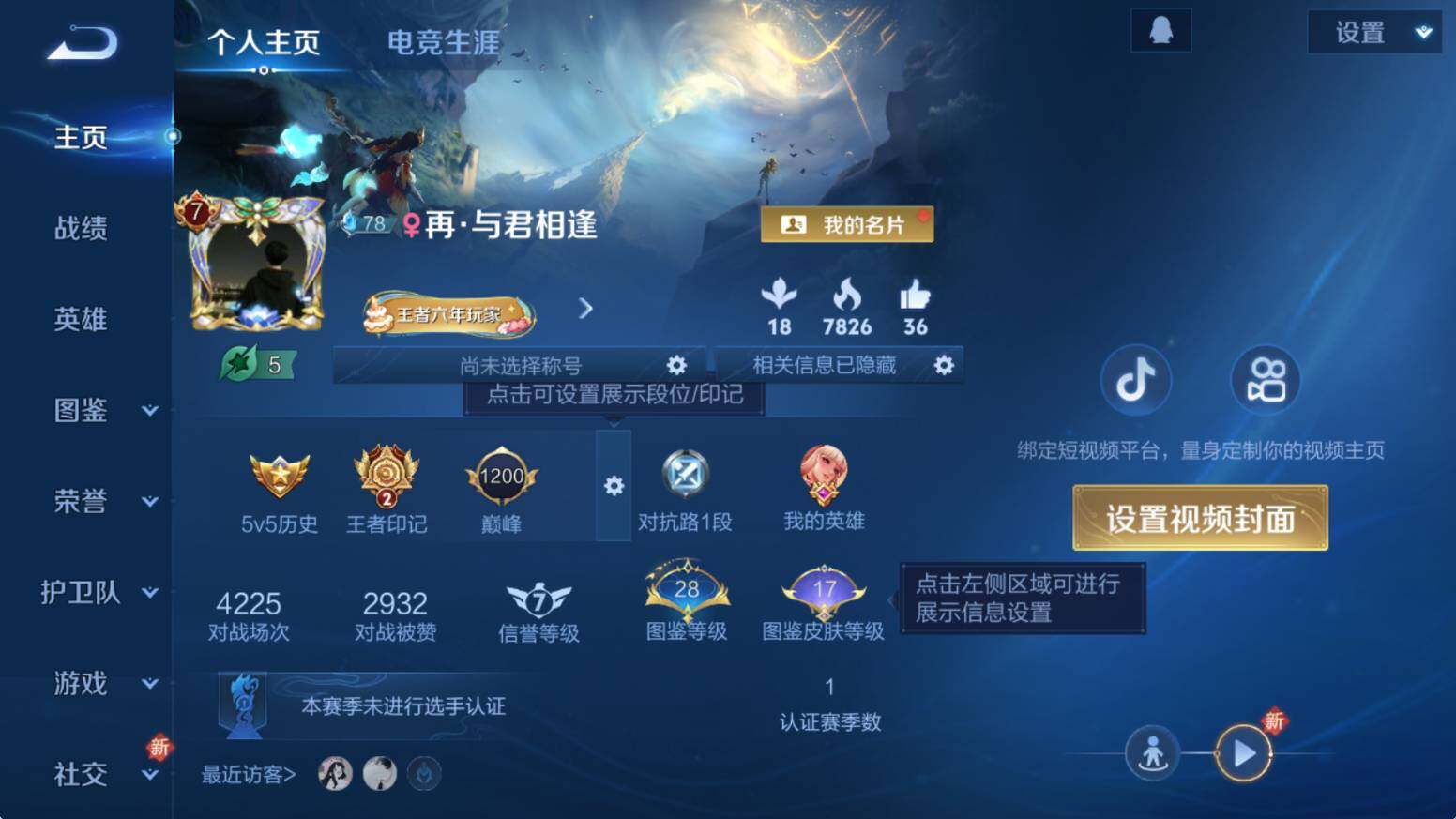 WZCMW3445042王者荣耀账号详情图7