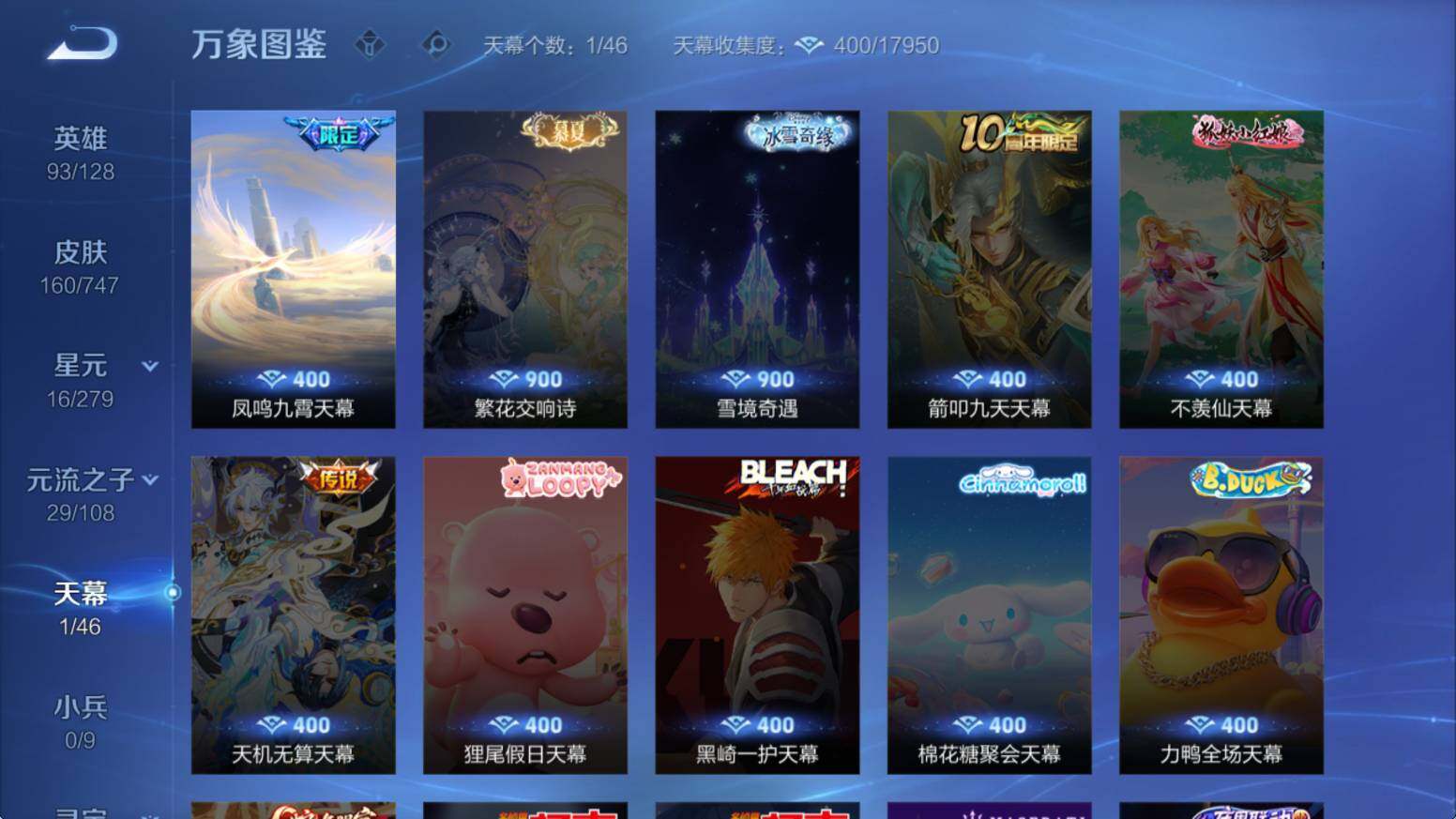 WZCMW3445042王者荣耀账号详情图9