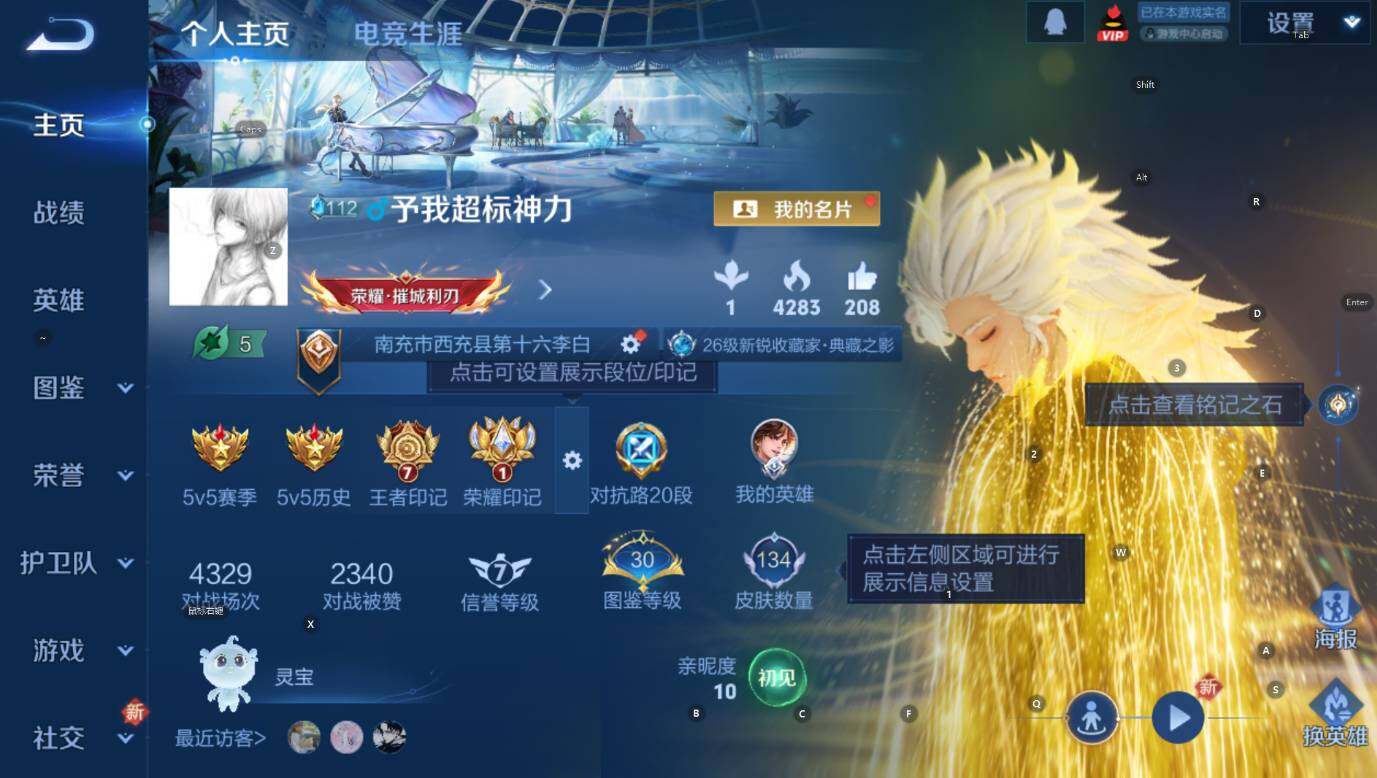 WZCMW3445043王者荣耀账号详情图6 WZCMW3445043王者荣耀账号详情图6