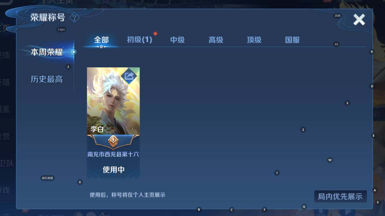 WZCMW3445043王者荣耀账号详情图7 WZCMW3445043王者荣耀账号详情图7