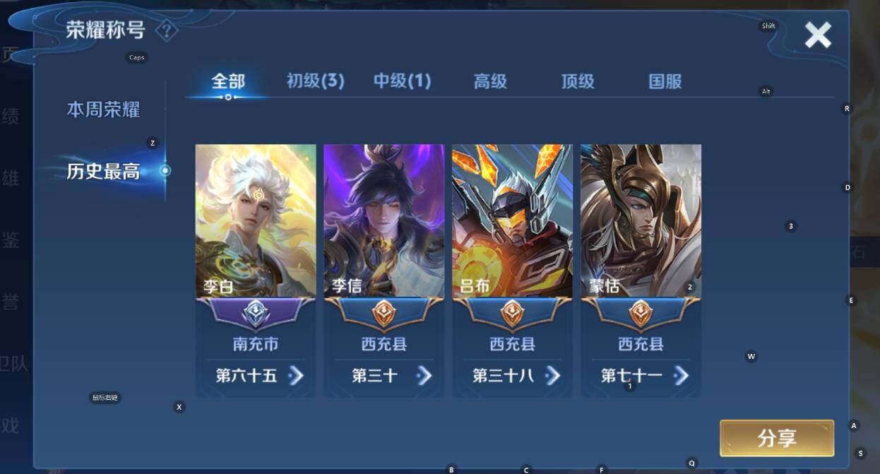 WZCMW3445043王者荣耀账号详情图8 WZCMW3445043王者荣耀账号详情图8