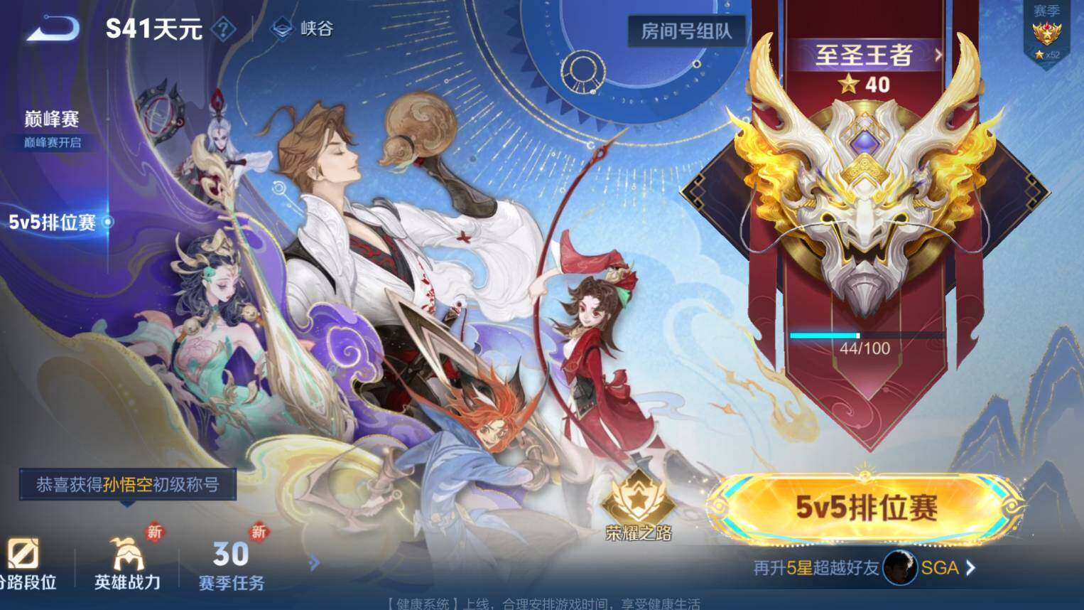 WZCMW3445044王者荣耀账号详情图6 WZCMW3445044王者荣耀账号详情图6