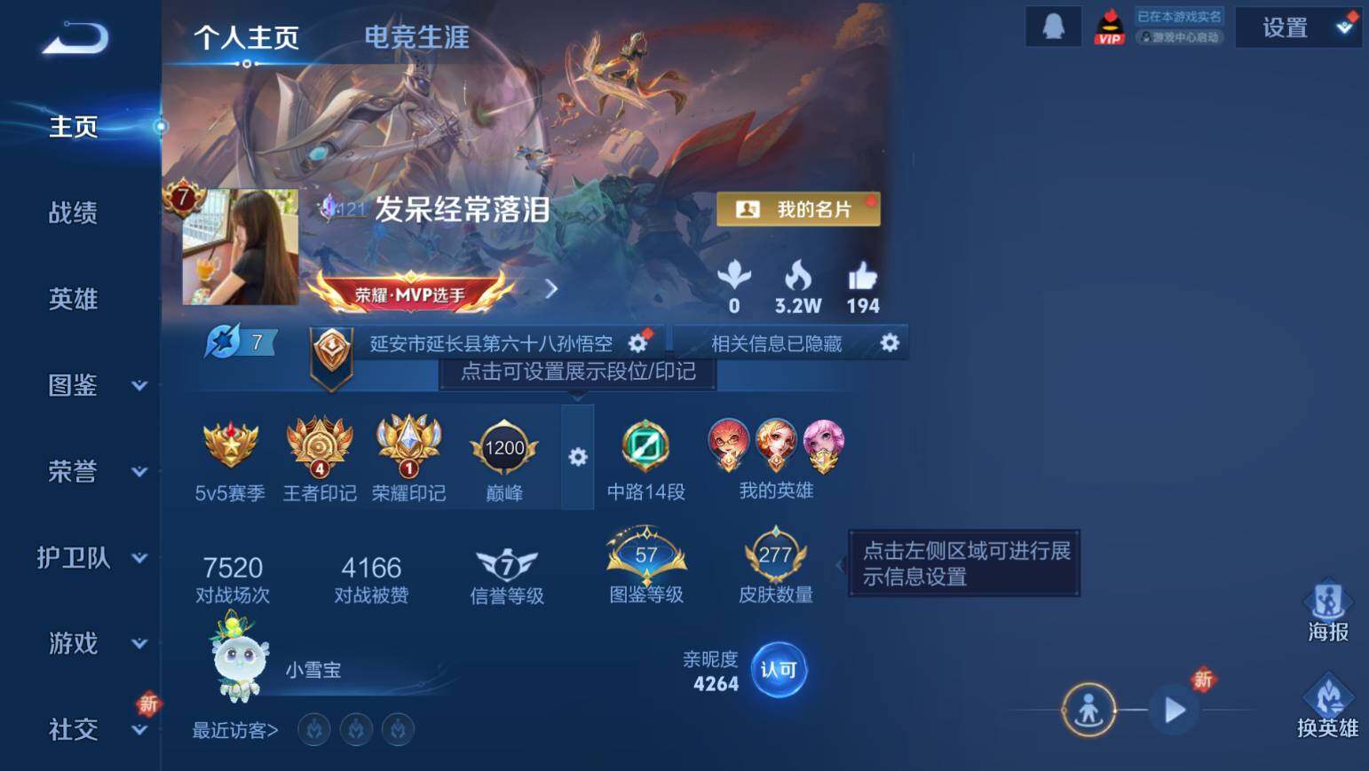 WZCMW3445044王者荣耀账号详情图8 WZCMW3445044王者荣耀账号详情图8