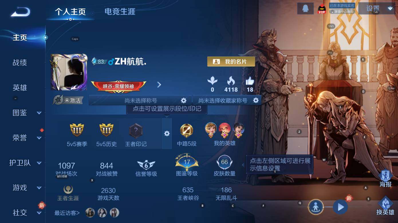 WZCMW3445045王者荣耀账号详情图6 WZCMW3445045王者荣耀账号详情图6