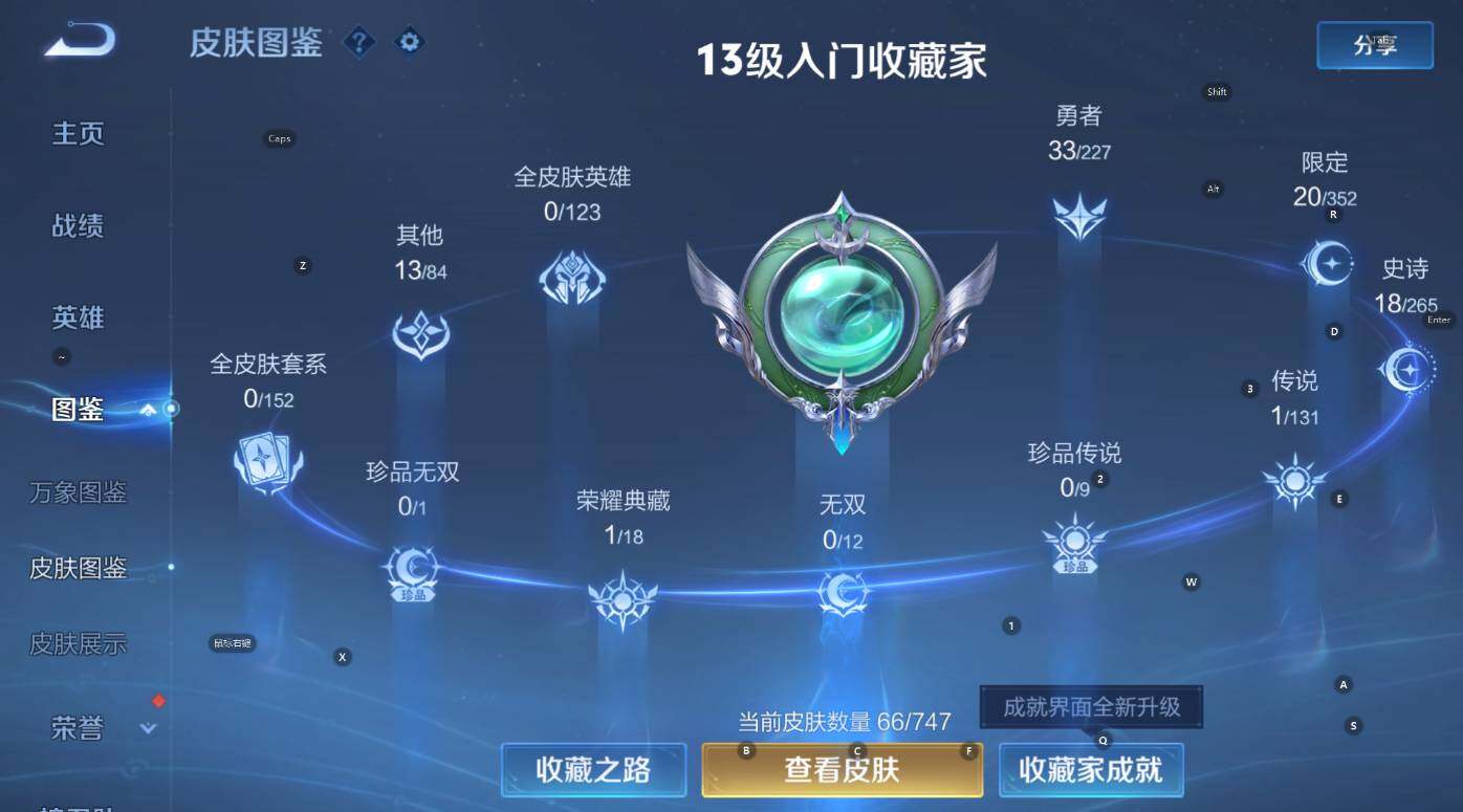 WZCMW3445045王者荣耀账号详情图10 WZCMW3445045王者荣耀账号详情图10