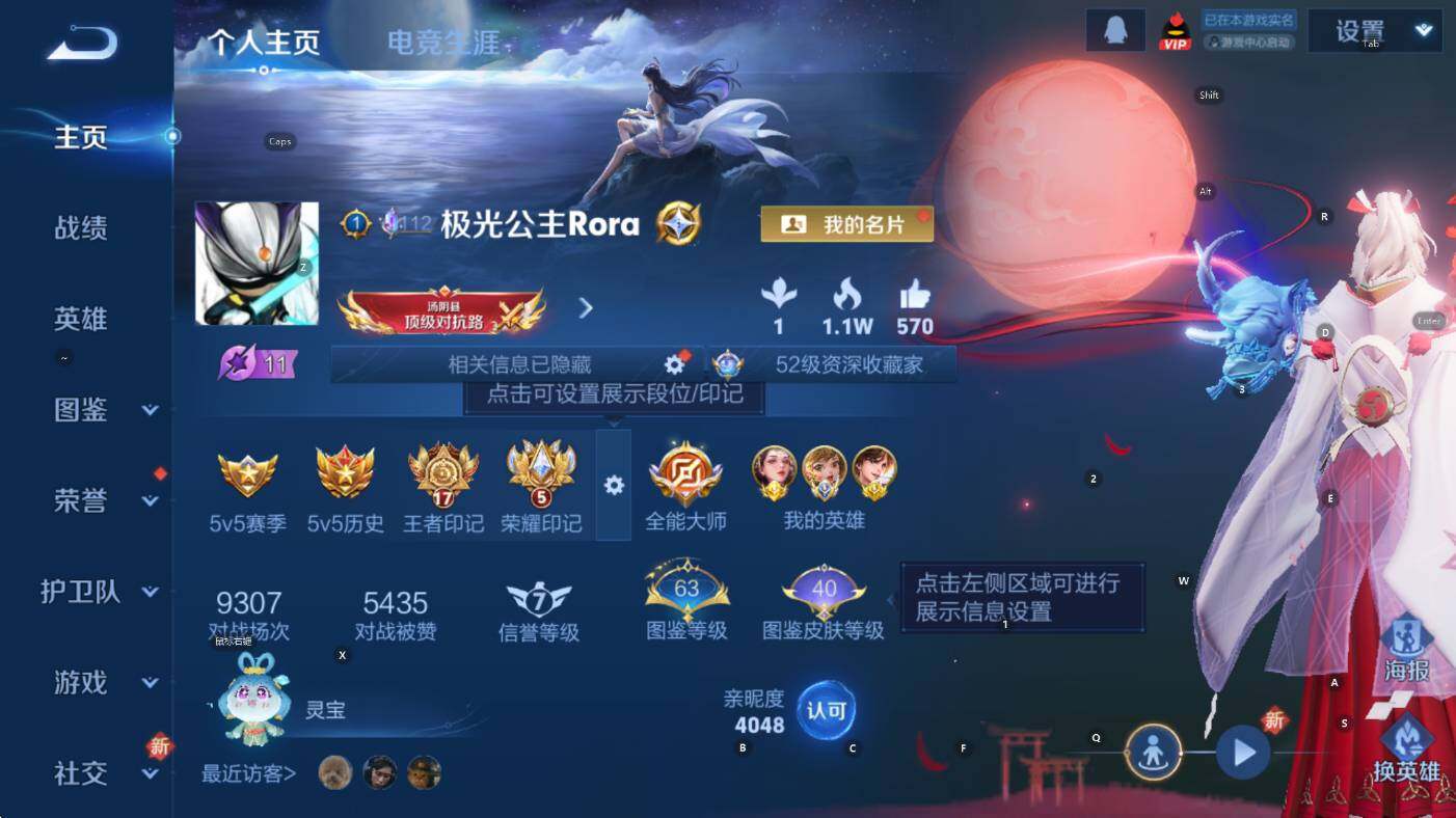 WZCMW3445047王者荣耀账号详情图9 WZCMW3445047王者荣耀账号详情图9