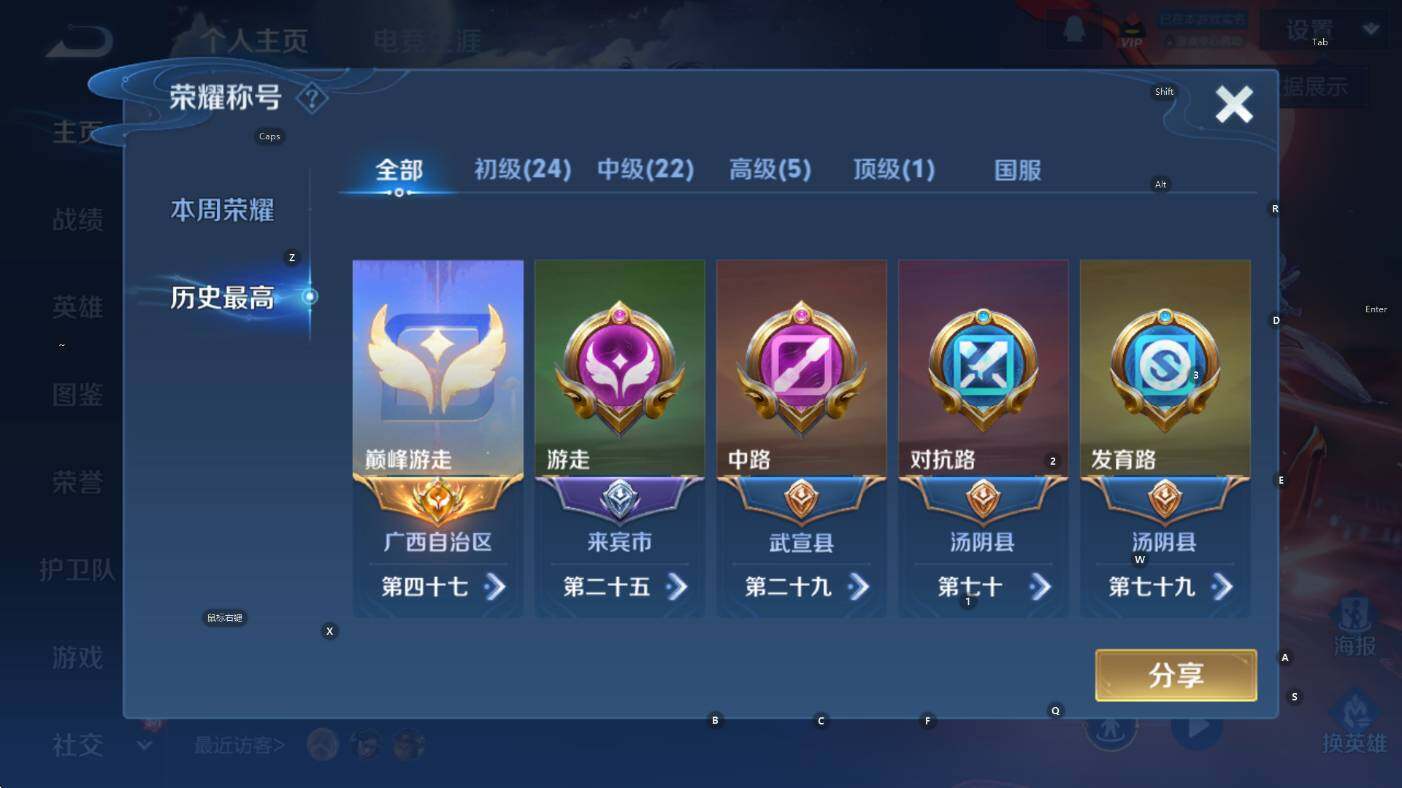 WZCMW3445047王者荣耀账号详情图11 WZCMW3445047王者荣耀账号详情图11