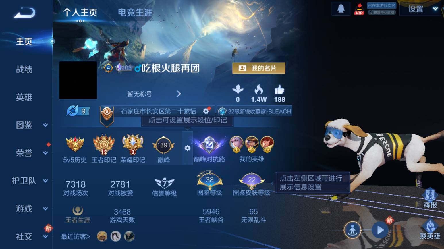 WZCMW3445048王者荣耀账号详情图6