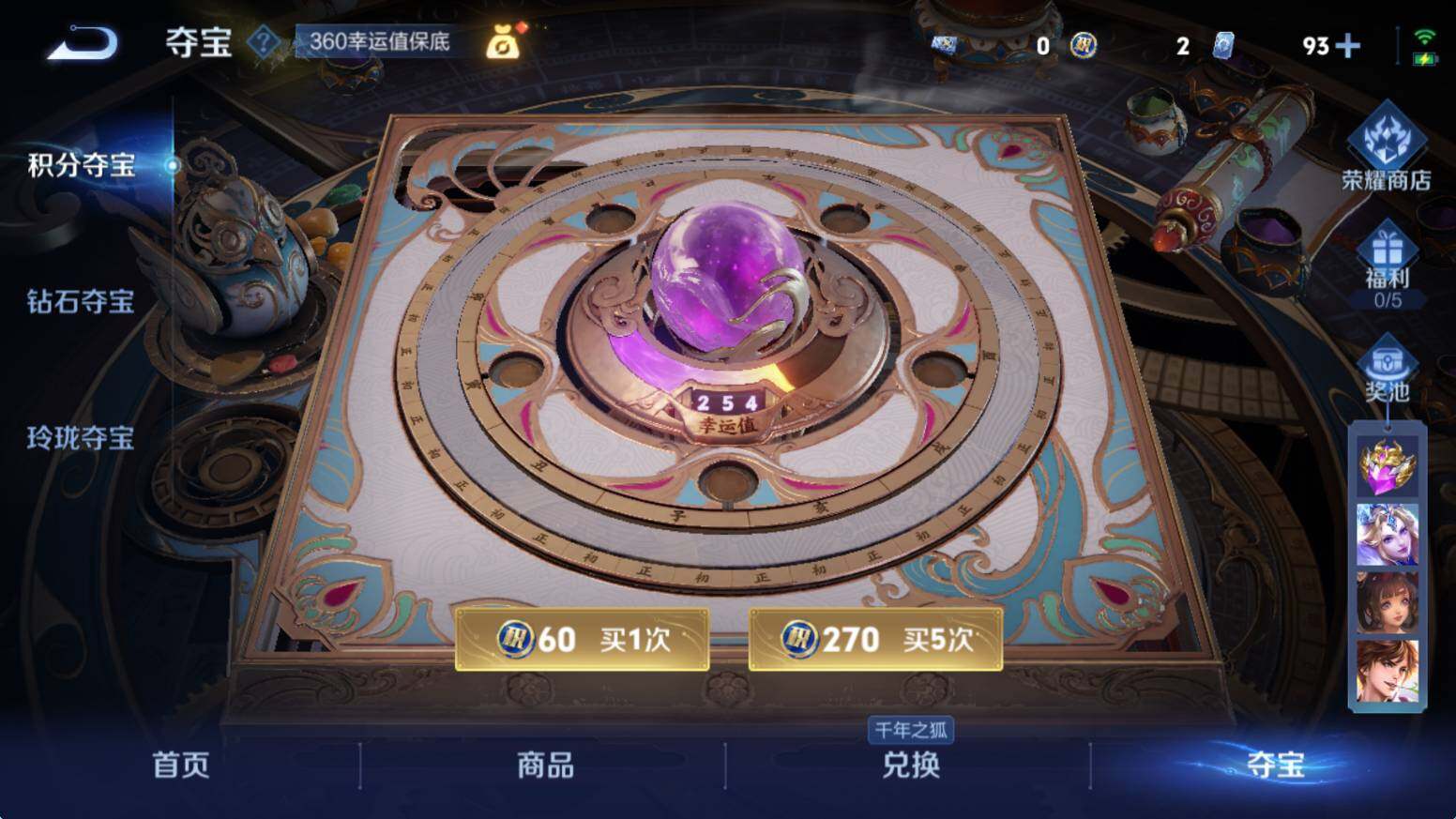 WZCMW3445048王者荣耀账号详情图12