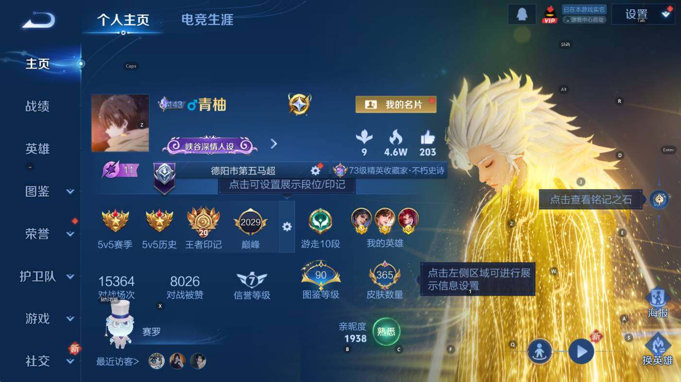 WZCMW3445049王者荣耀账号详情图10