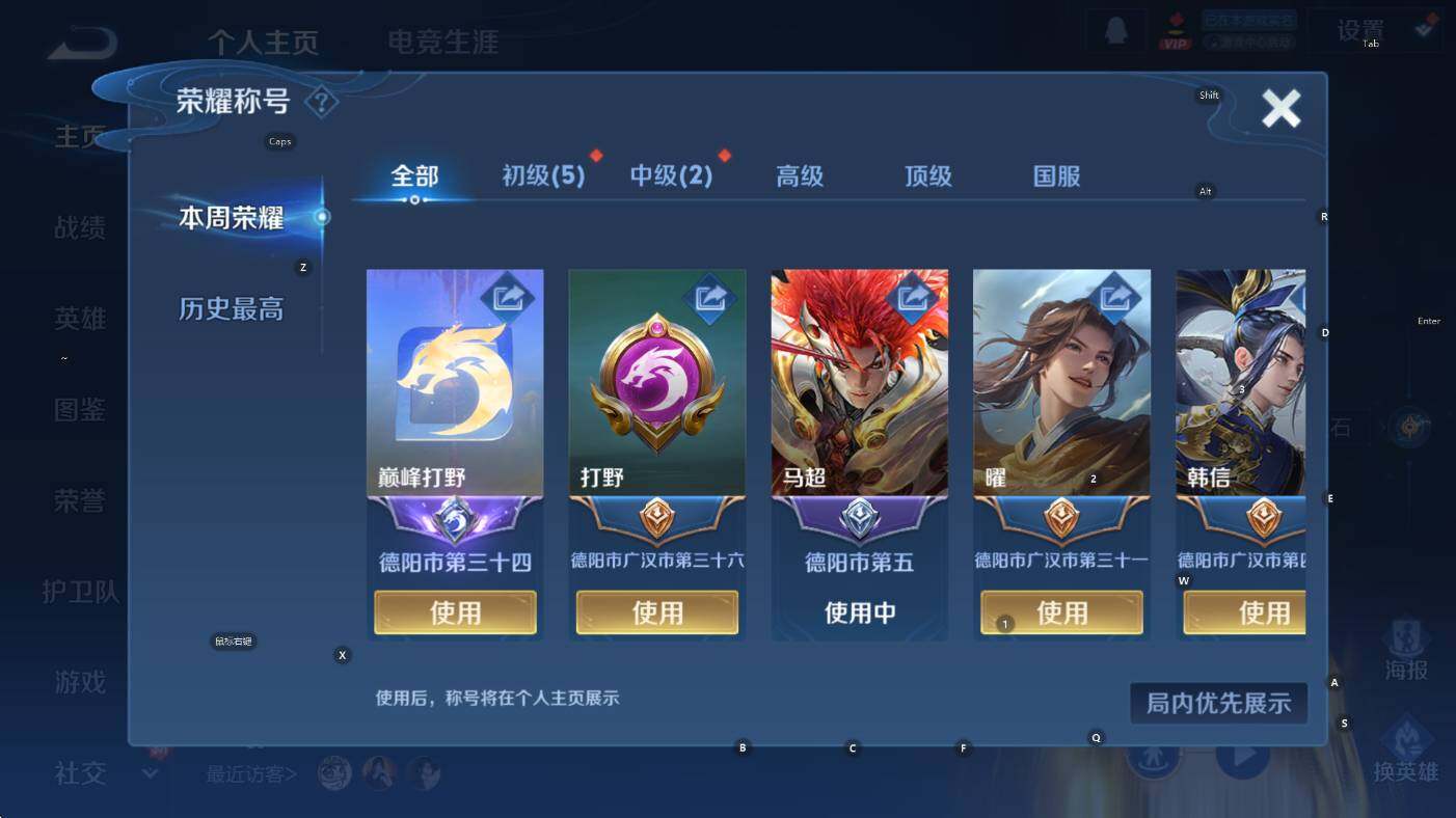 WZCMW3445049王者荣耀账号详情图11